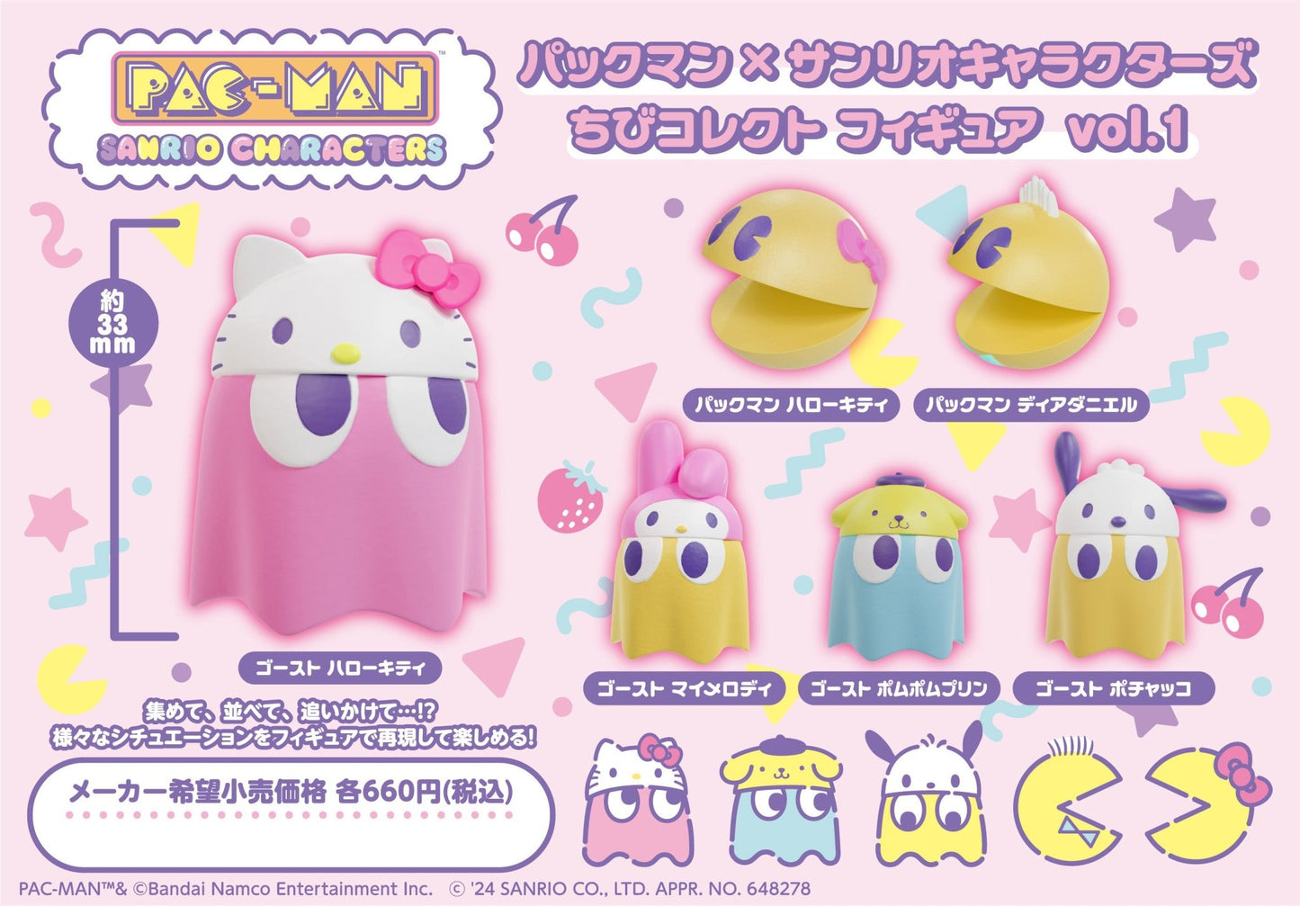 MegaHouse - Pac - Man x Sanrio Characters Chibi Collect Figure Vol. 1 - Good Game Anime