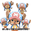 MegaHouse - Variable Action Heroes Tony Tony Chopper (One Piece) - Good Game Anime