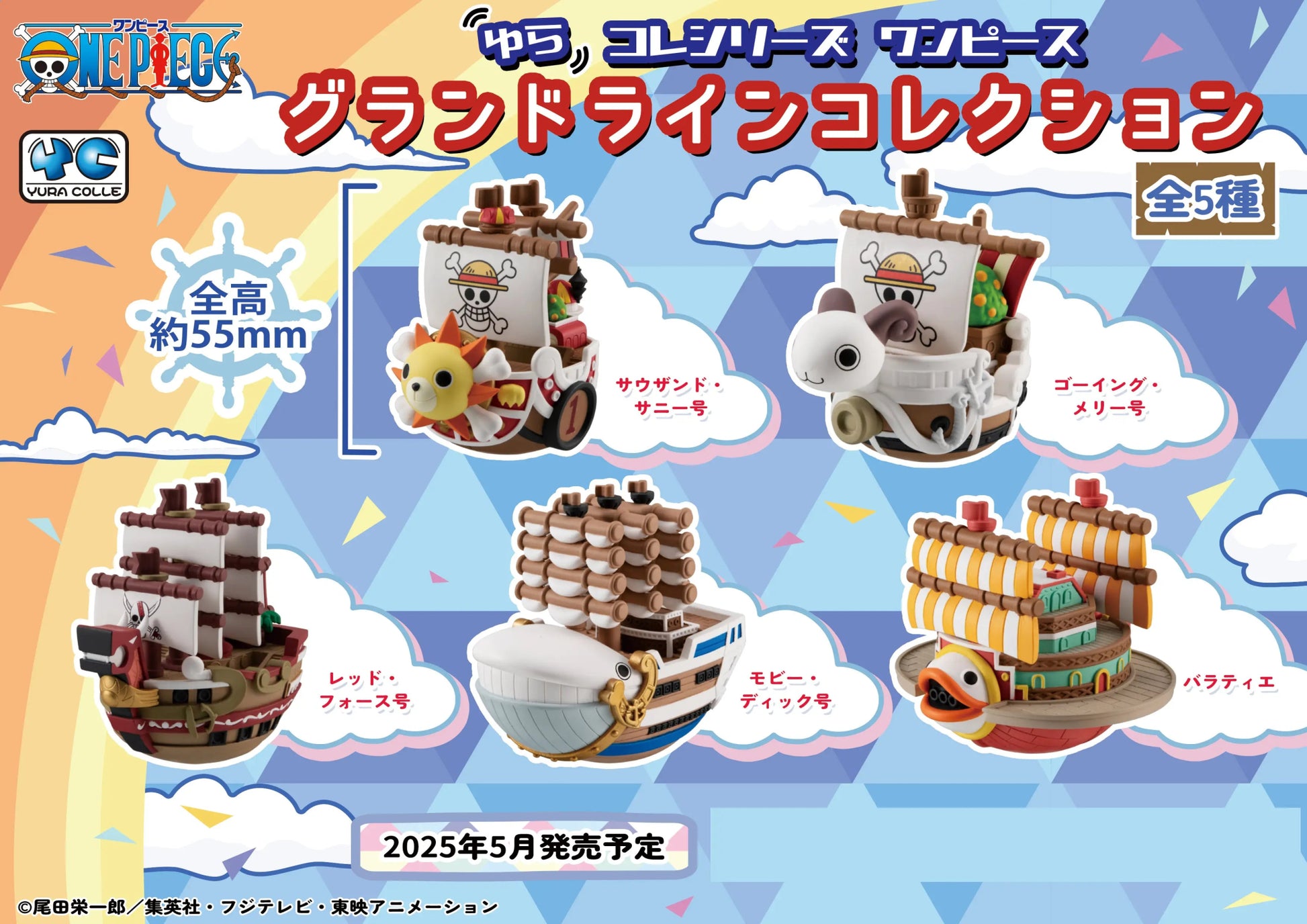 MegaHouse - Yura Colle Series ONE PIECE Grand Line Collection - Good Game Anime