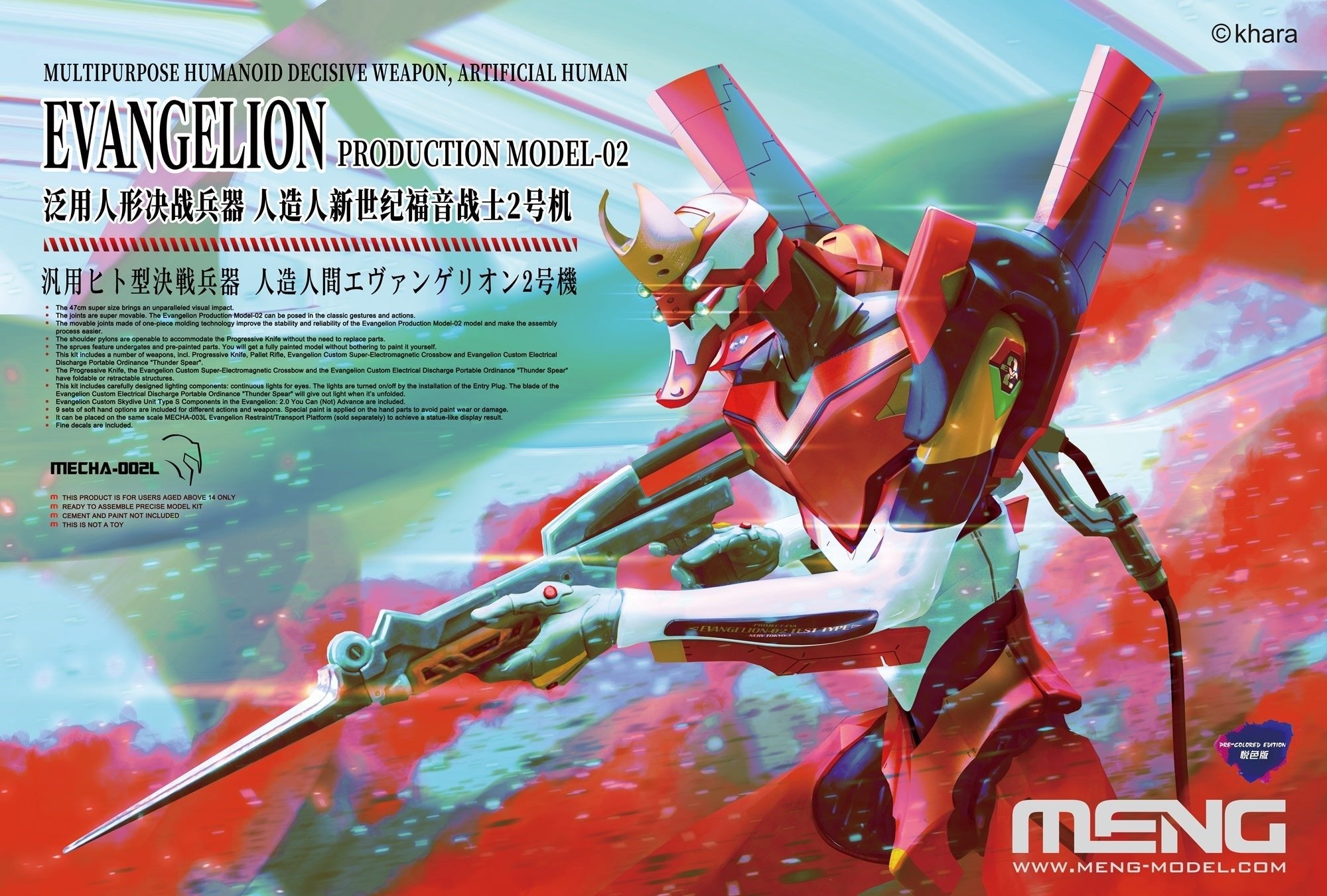 MENG - MENG Multipurpose Humanoid Decisive Weapon, Artificial Human Evangelion Test Type - 02 Ver.1.5 (Pre - Colored Edition) - Good Game Anime