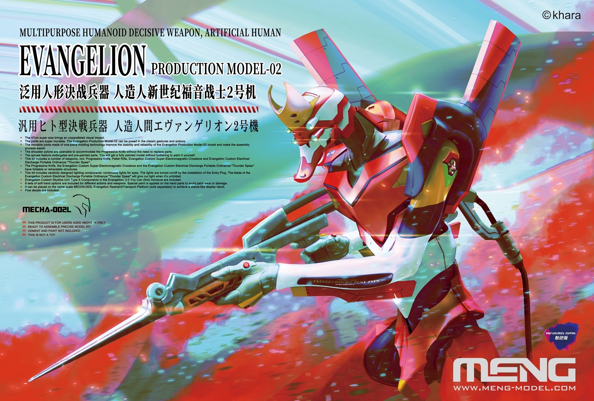MENG Multipurpose Humanoid Decisive Weapon, Artificial Human Evangelion Test Type-02 Ver.1.5 (Pre-Colored Edition)