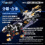 RMZ-025 Liger Zero Falcon (ZBF)