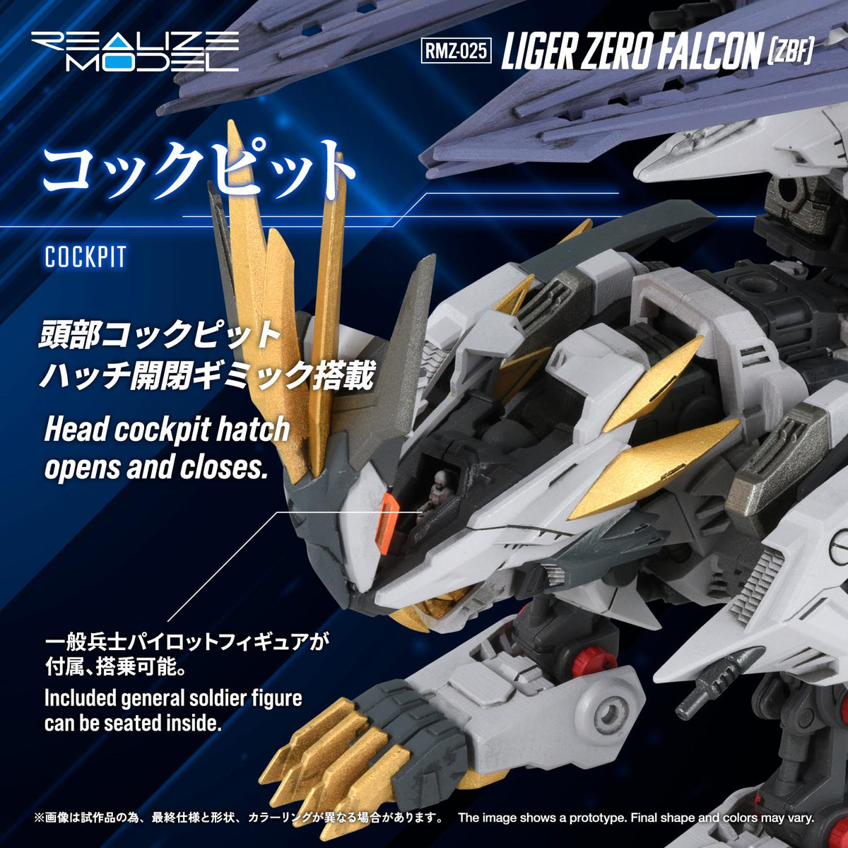 RMZ-025 Liger Zero Falcon (ZBF)