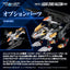RMZ-025 Liger Zero Falcon (ZBF)