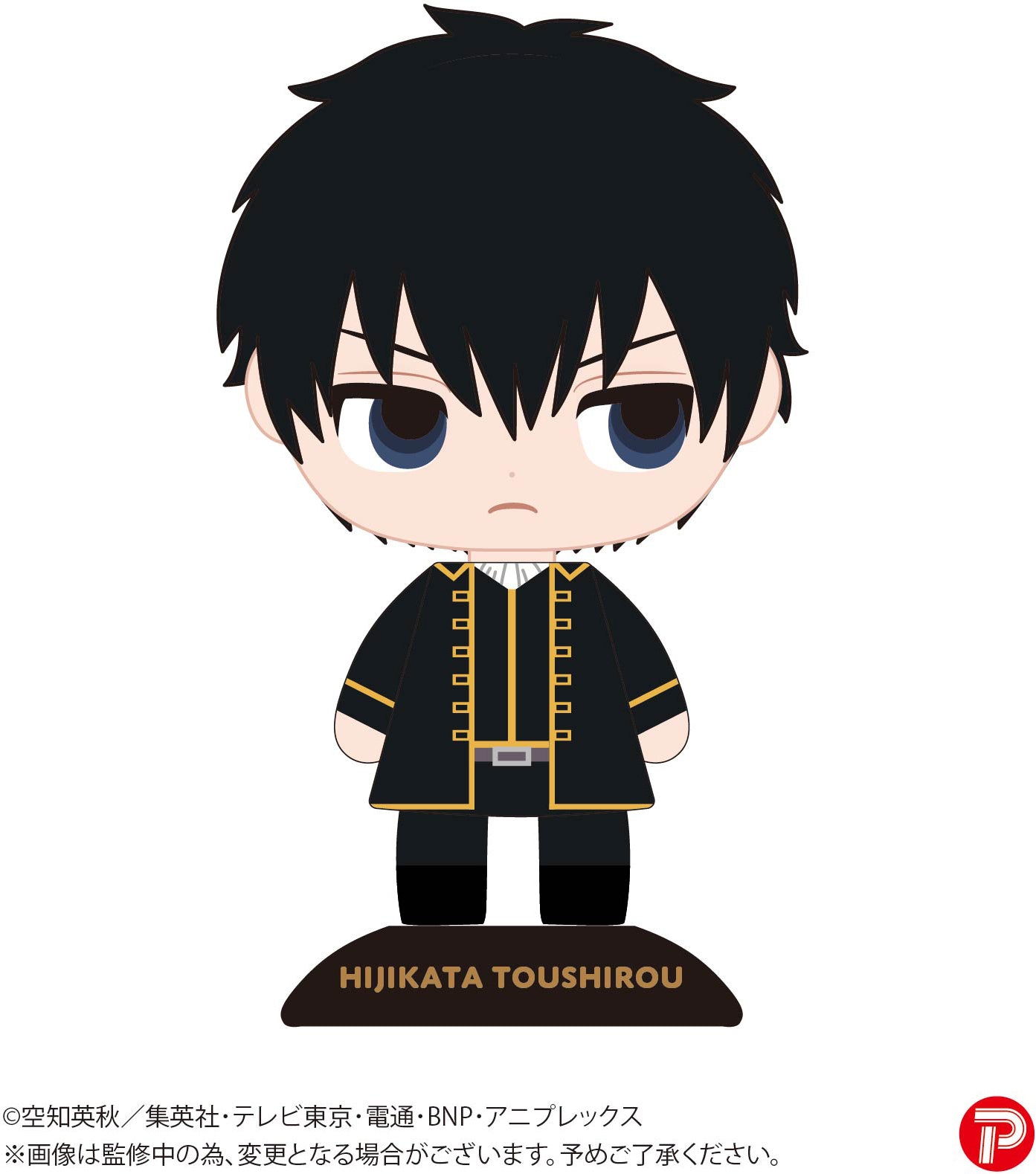 Plex - Gintama: YR-84 Yurayura Head Toshiro Hijikata - Good Game Anime