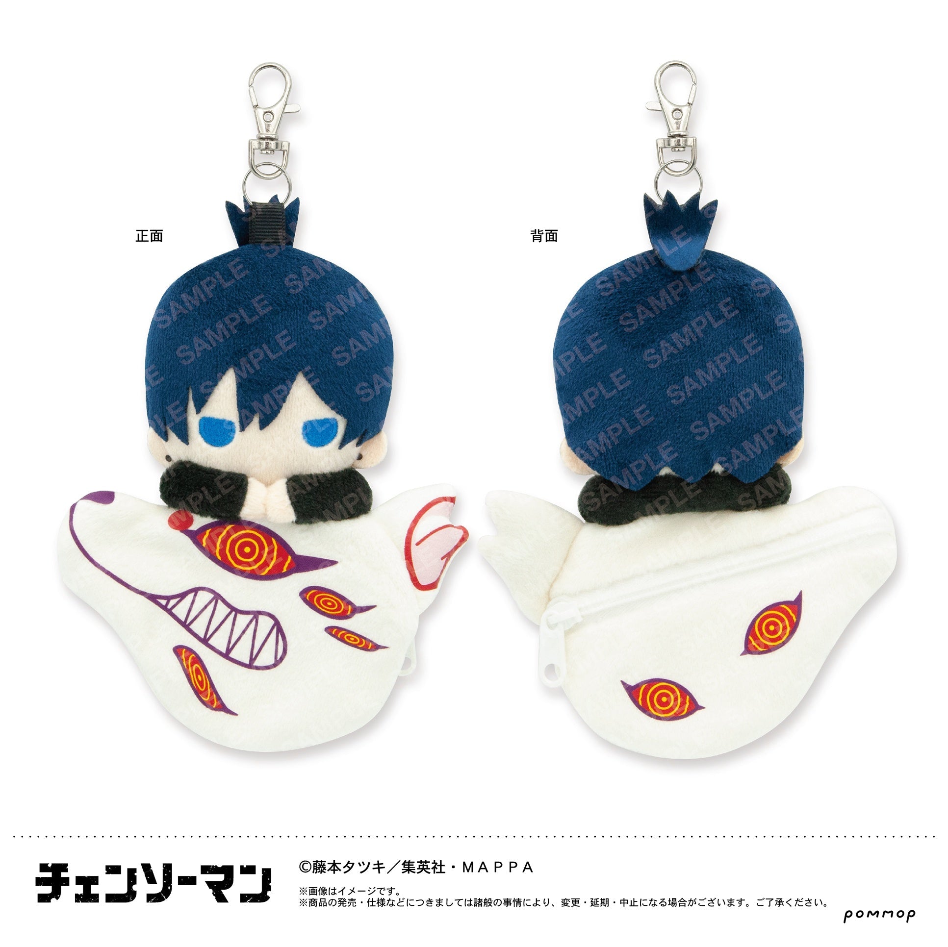 POMMOP - Chainsaw Man Mascot Mini Pouch Mofumofu Friends - Good Game Anime