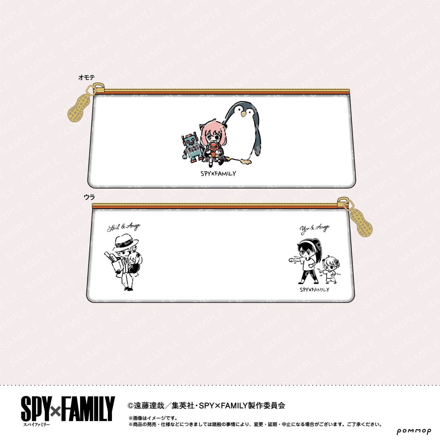 POMMOP - Yuru Style Mini Pen Case A Orange (SPY x FAMILY) - Good Game Anime