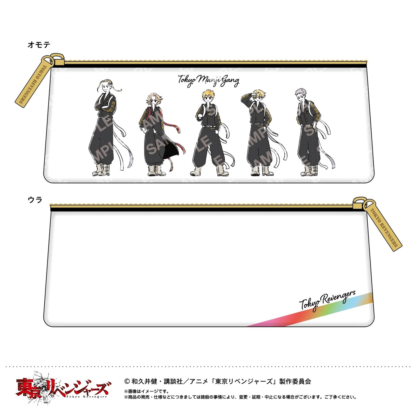 POMMOP - Yuru Style Pen Case A Tokyo Manji Gang (Tokyo Revengers) - Good Game Anime