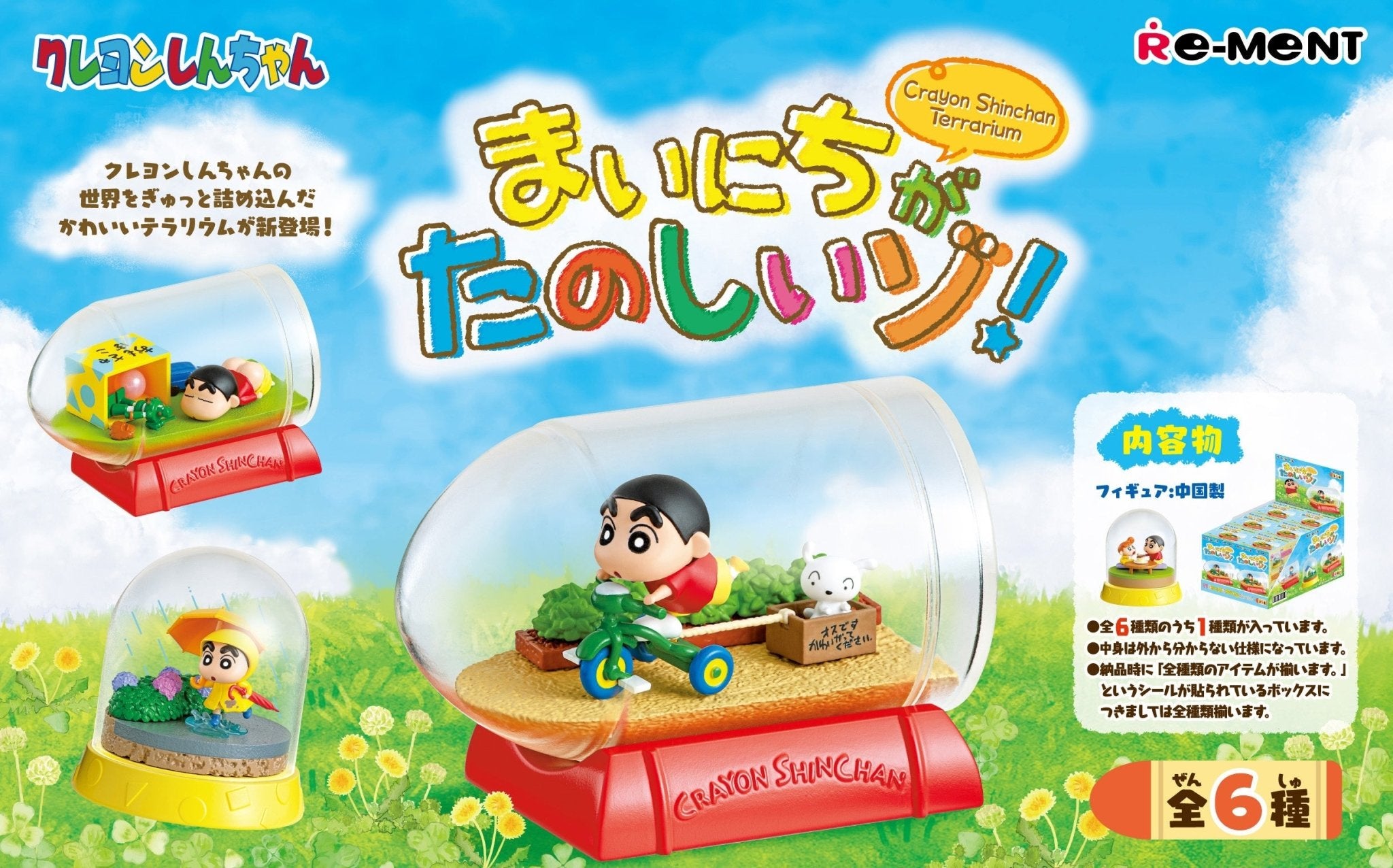 Re-Ment - Crayon Shin-chan: Crayon Shin-chan Terrarium It's Fun Every Day: 1 Random Pull - Good Game Anime