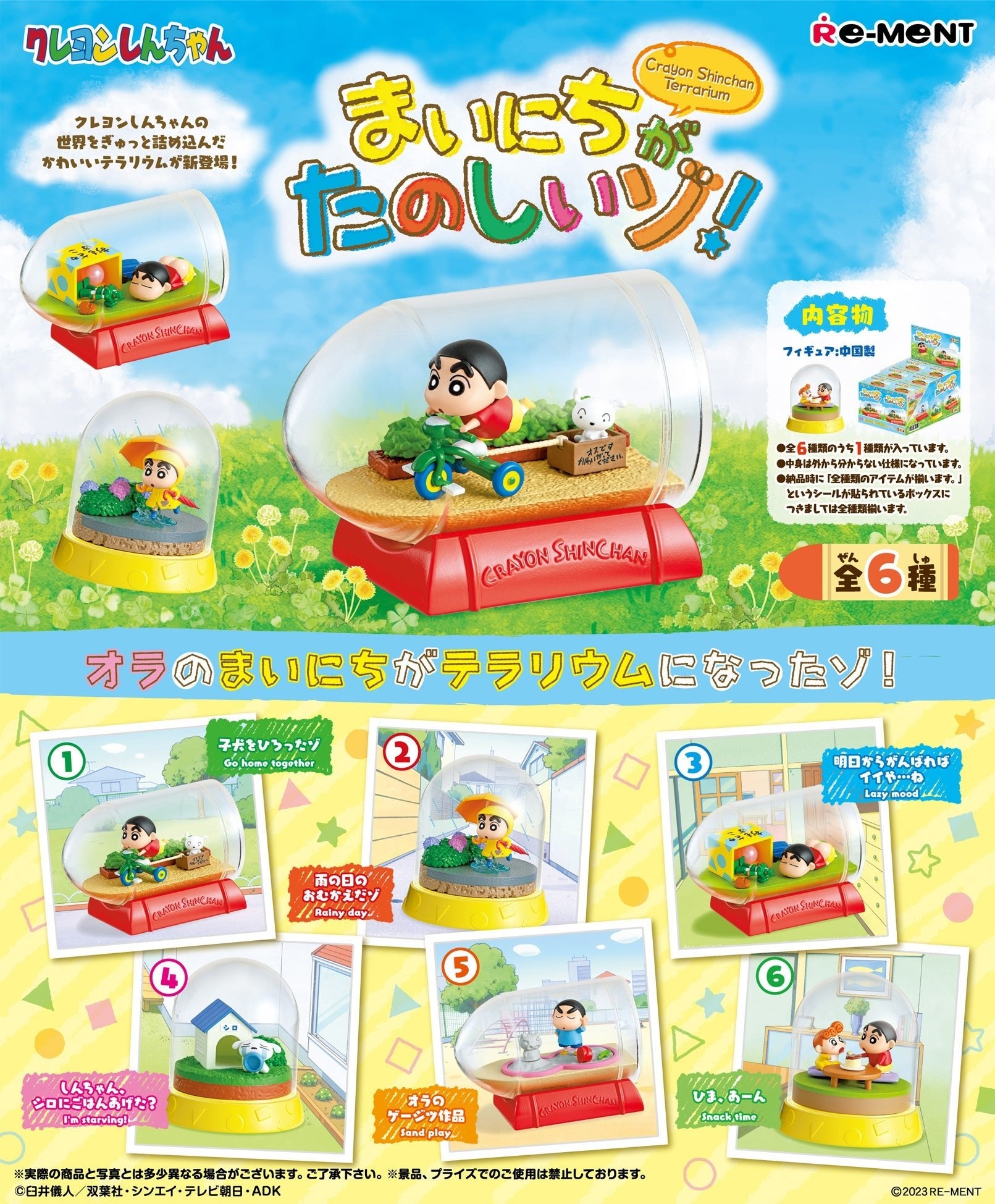 Re-Ment - Crayon Shin-chan: Crayon Shin-chan Terrarium It's Fun Every Day: 1 Random Pull - Good Game Anime