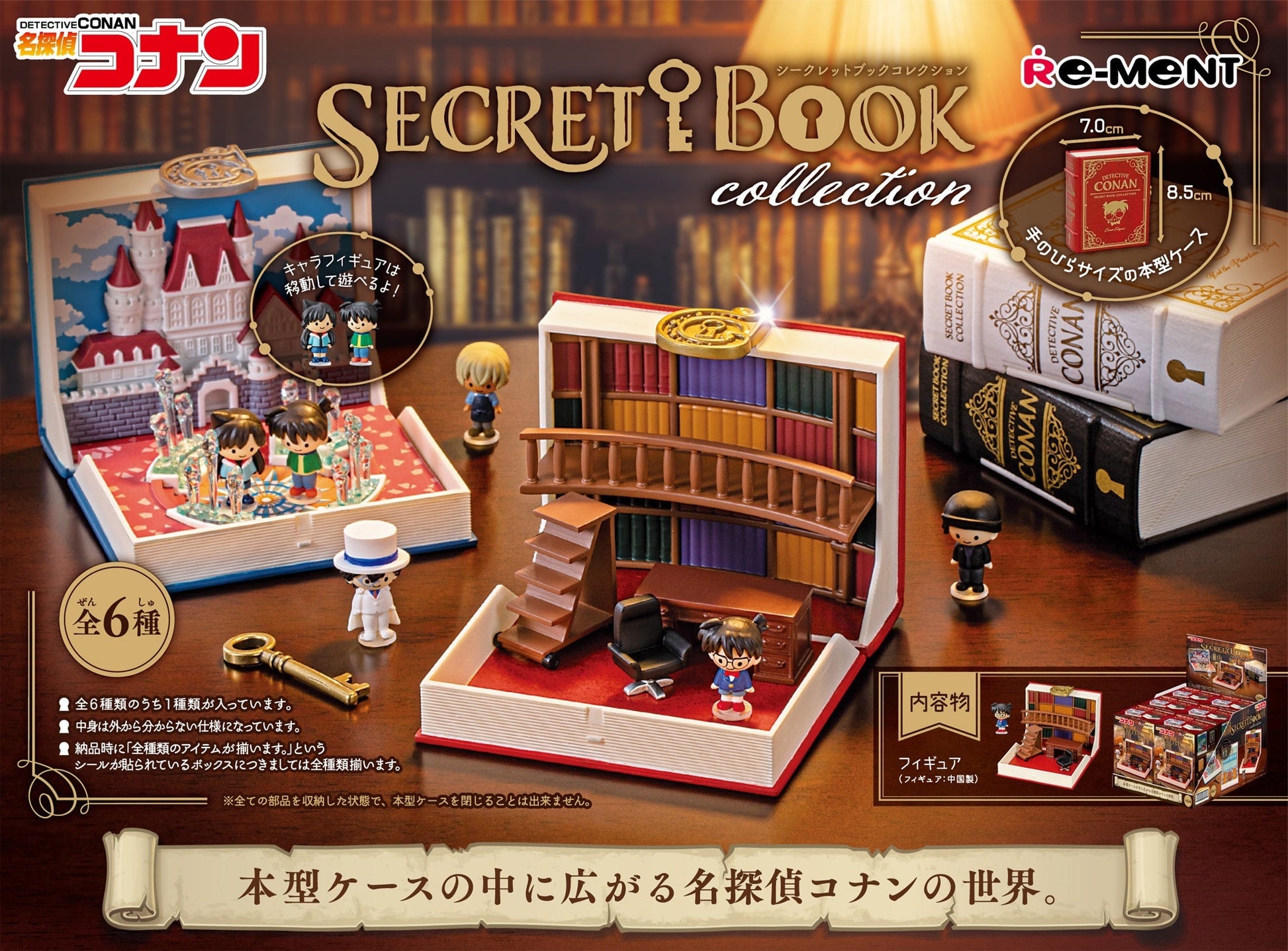 Re-Ment - Detective Conan: SECRET BOOK Collection: 1 Random Pull - Good Game Anime