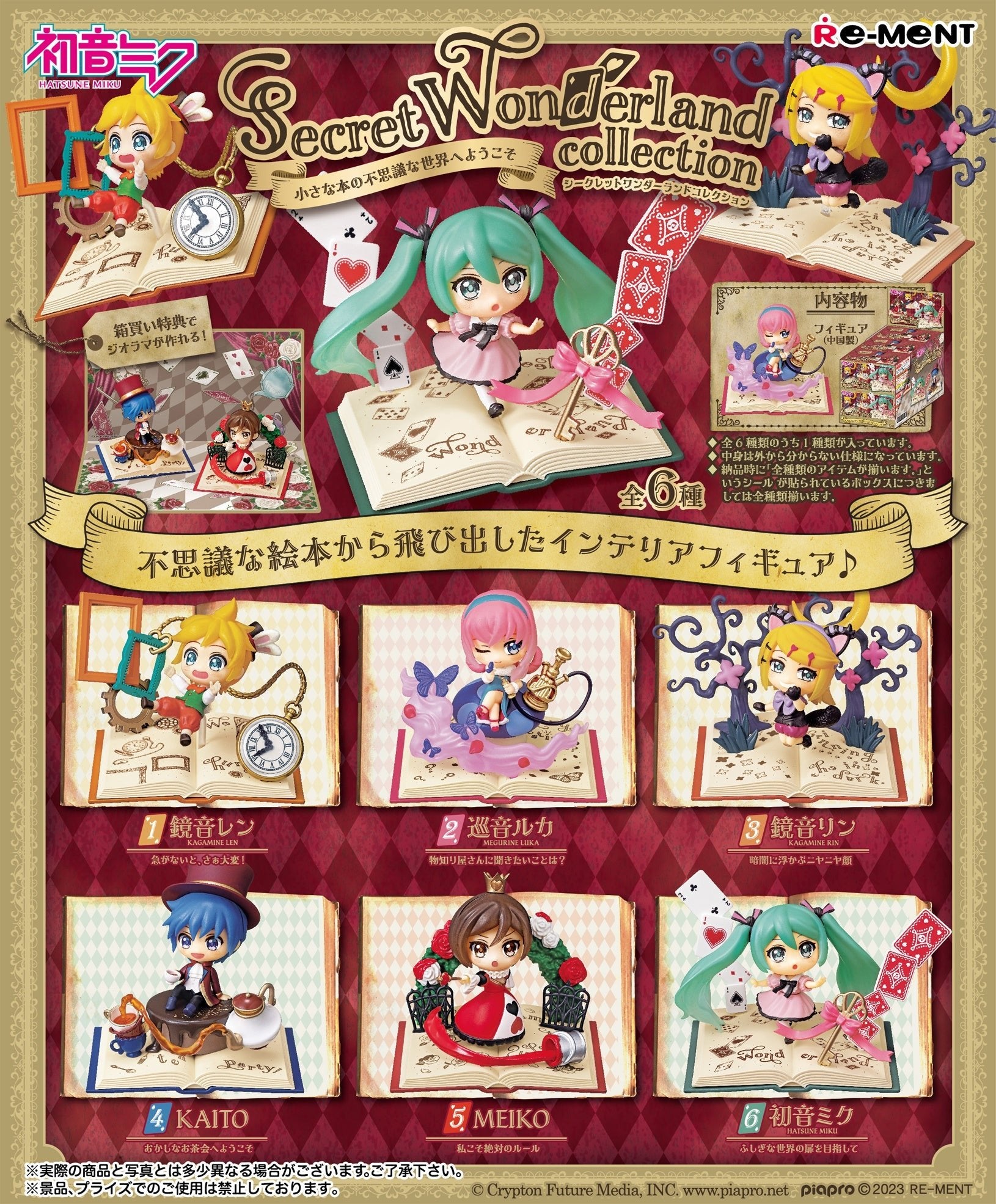 Re-Ment - Hatsune Miku Series: Secret Wonderland Collection: 1 Random Pull - Good Game Anime