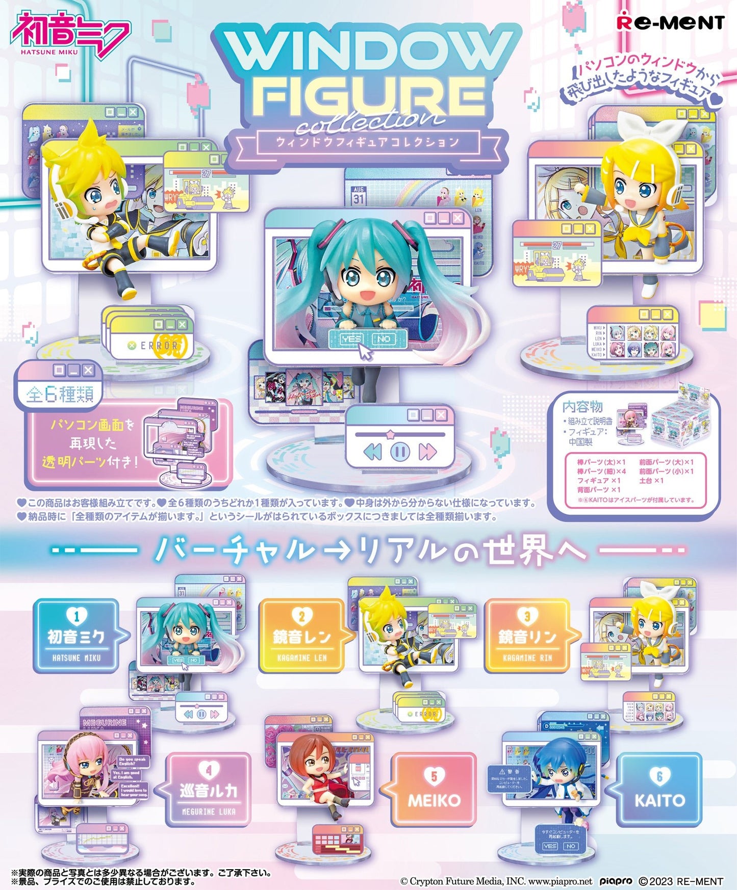 Re-Ment - Hatsune Miku Series: WINDOW FIGURE Collection: 1 Random Pull - Good Game Anime