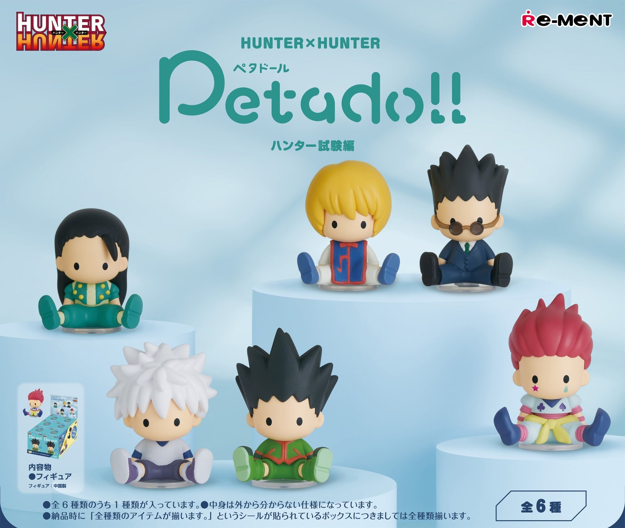 Re-Ment - Hunter x Hunter: petadoll HUNTERxHUNTER Hunter Exam: 1 Random Pull - Good Game Anime