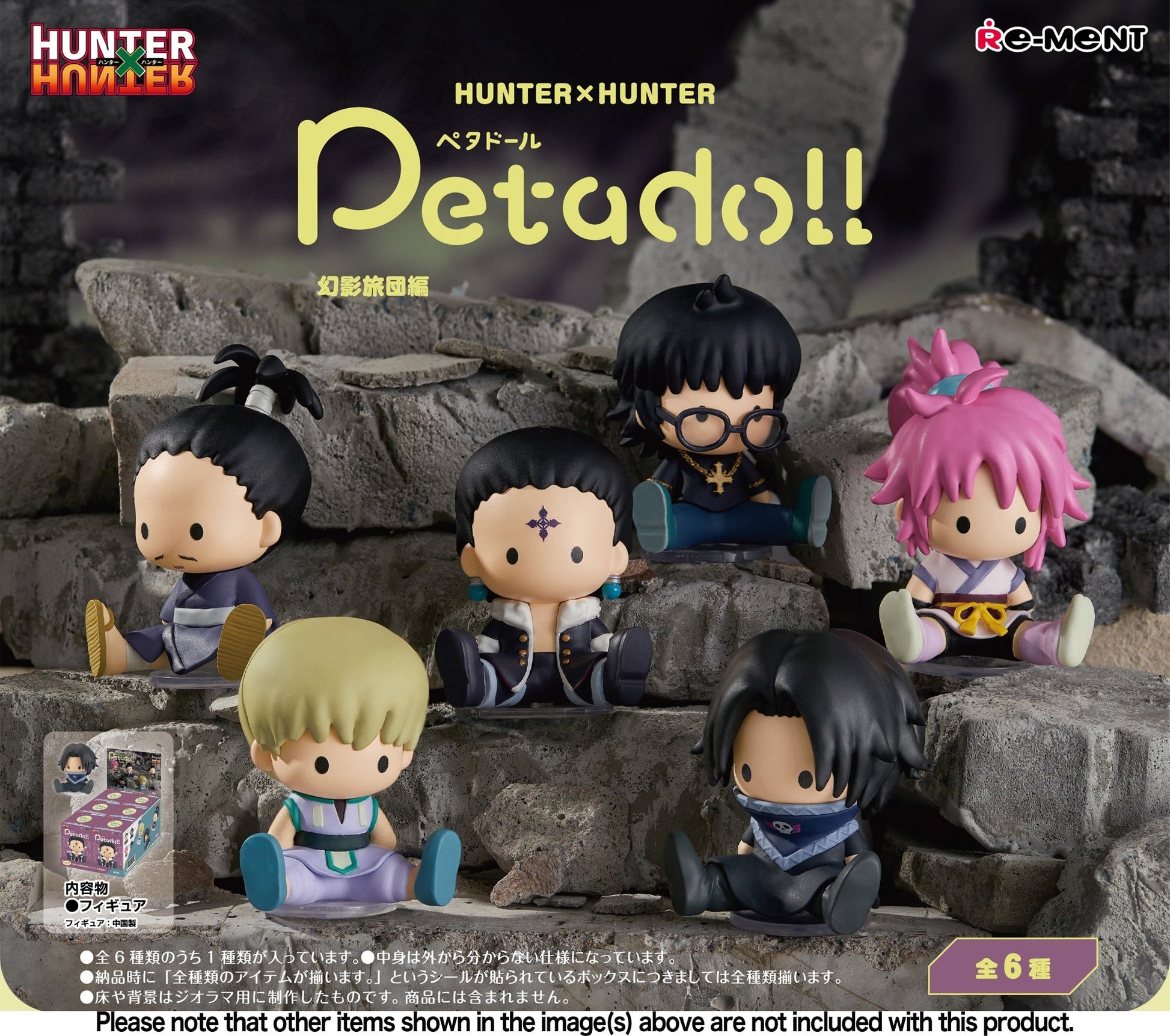 Re-Ment - Hunter x Hunter: Petadoll Phantom Troupe: 1 Random Pull - Good Game Anime