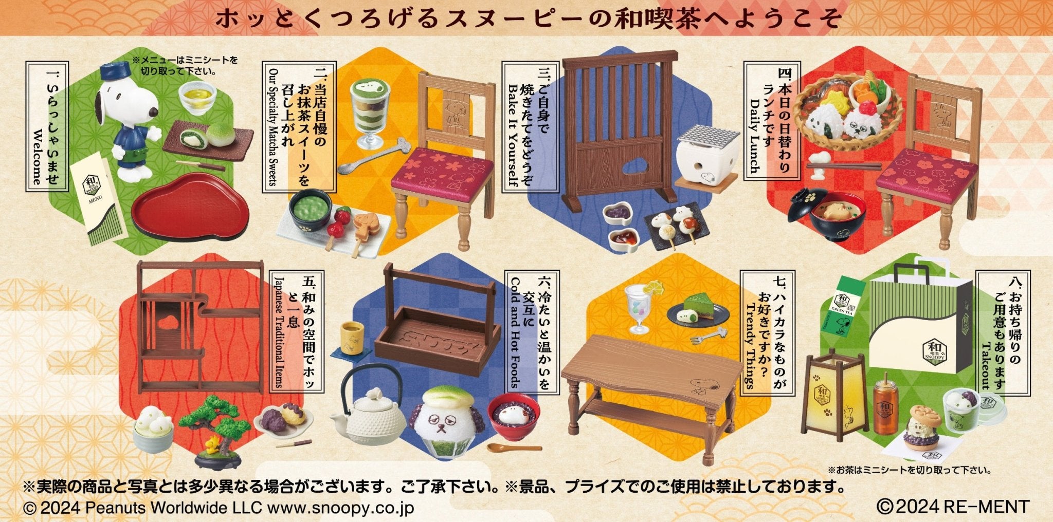 Re - Ment - Japanese Cafe Snoopy: 1 Random Pull - Good Game Anime