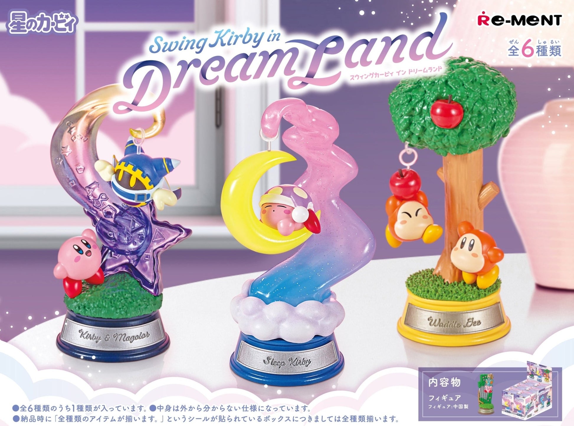 Re-Ment - Kirby: Swing Kirby in Dream Land: 1 Random Pull - Good Game Anime