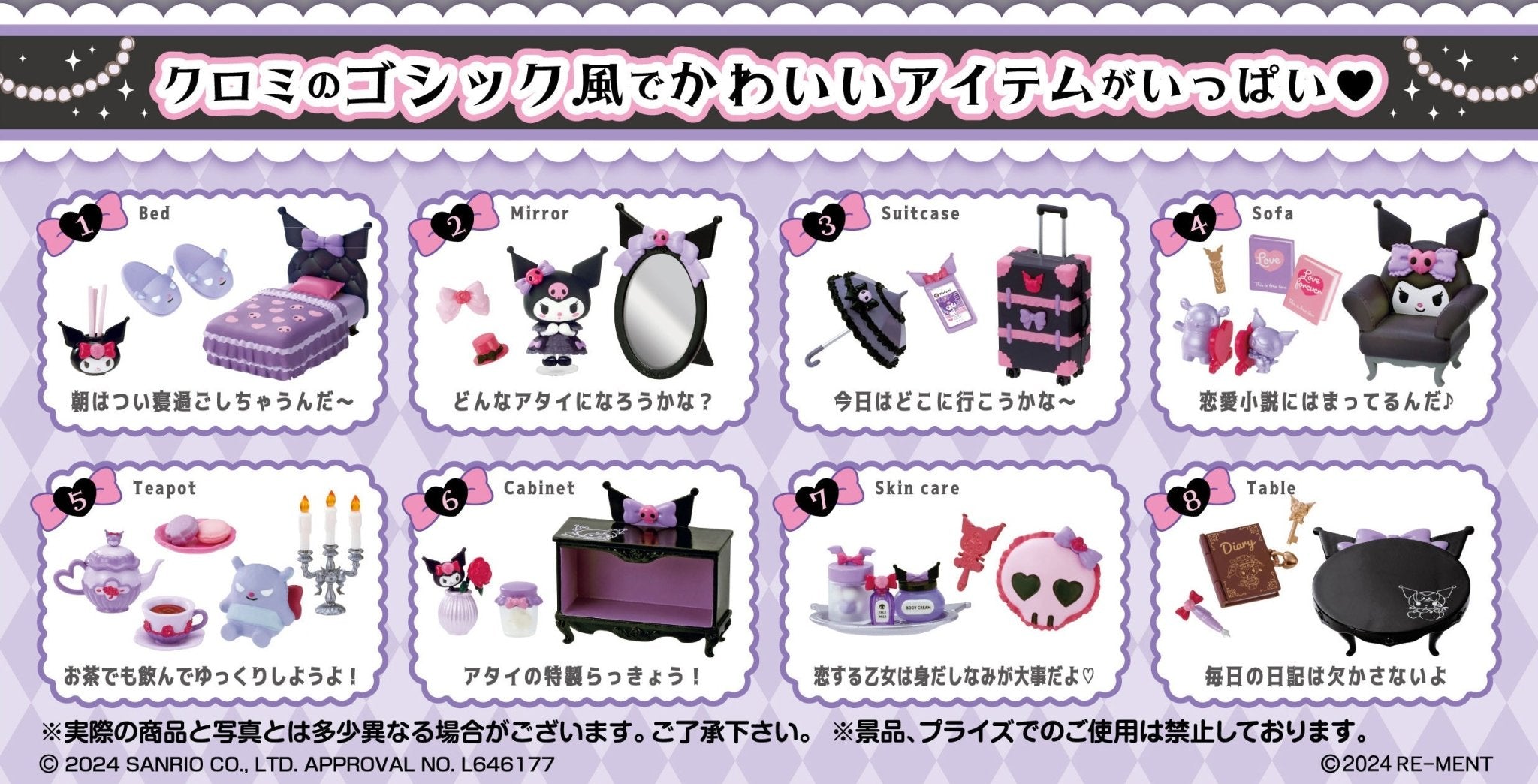 Re-Ment - Kuromi's Gothic Room: 1 Random Pull - Good Game Anime