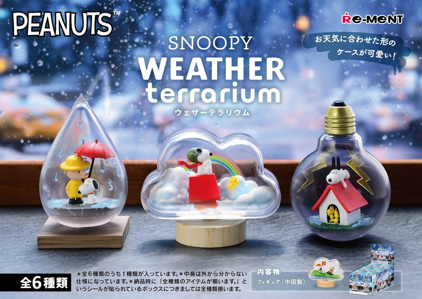 Re-Ment - Peanuts: SNOOPY WEATHER Terrarium: 1 Random Pull - Good Game Anime
