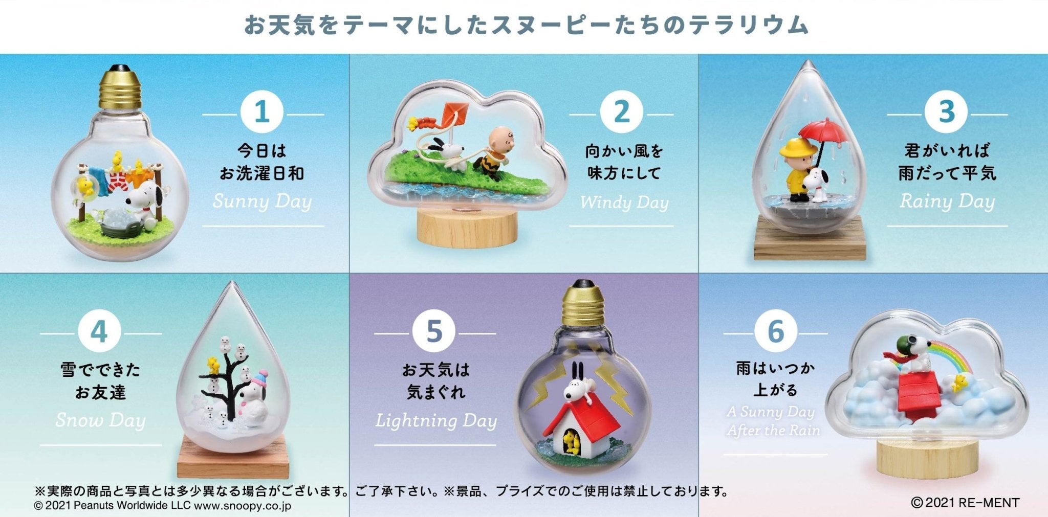 Re-Ment - Peanuts: SNOOPY WEATHER Terrarium: 1 Random Pull - Good Game Anime