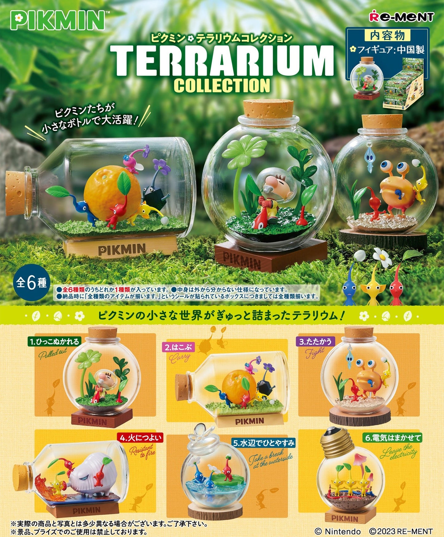 Re-Ment - Pikmin: Terrarium Collection: 1 Random Pull - Good Game Anime