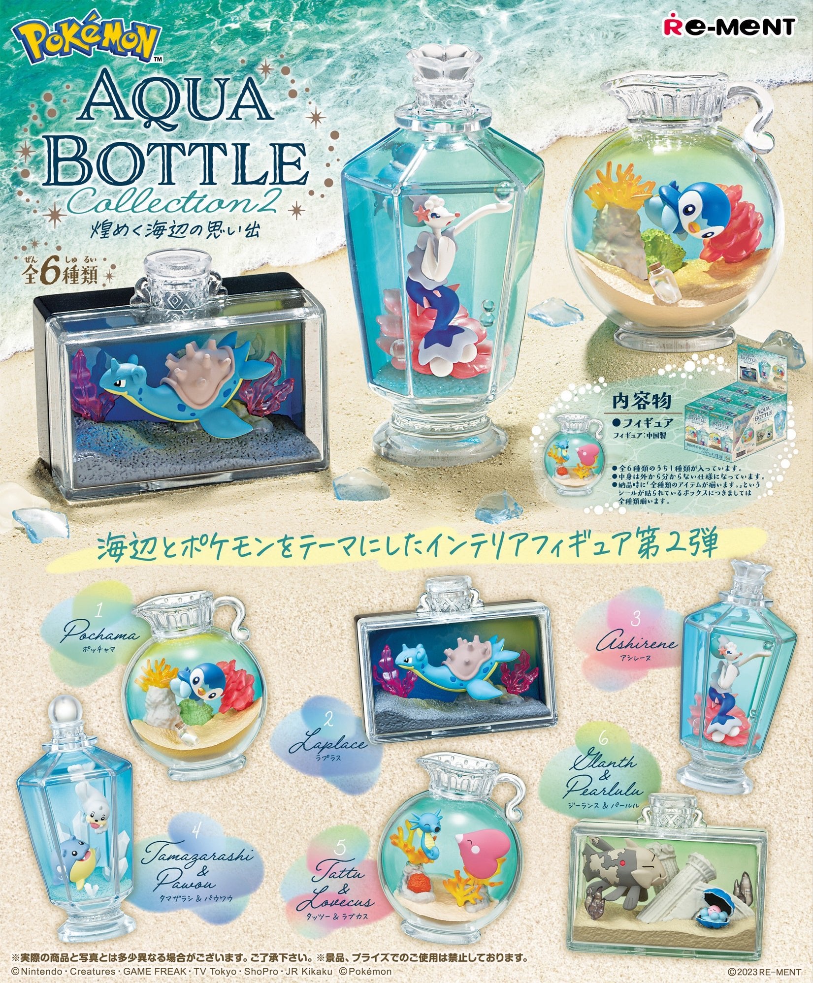 Re-Ment - Pokemon: AQUA BOTTLE Collection 2 -Memories Of The Glittering Seaside-: 1 Random Pull - Good Game Anime