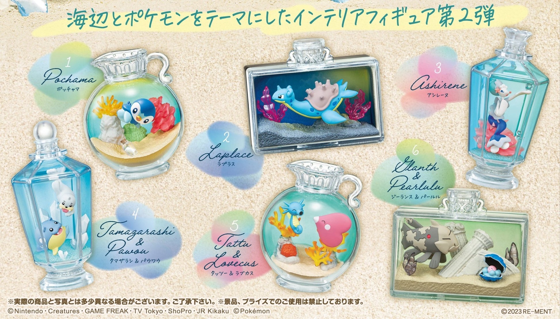Re-Ment - Pokemon: AQUA BOTTLE Collection 2 -Memories Of The Glittering Seaside-: 1 Random Pull - Good Game Anime