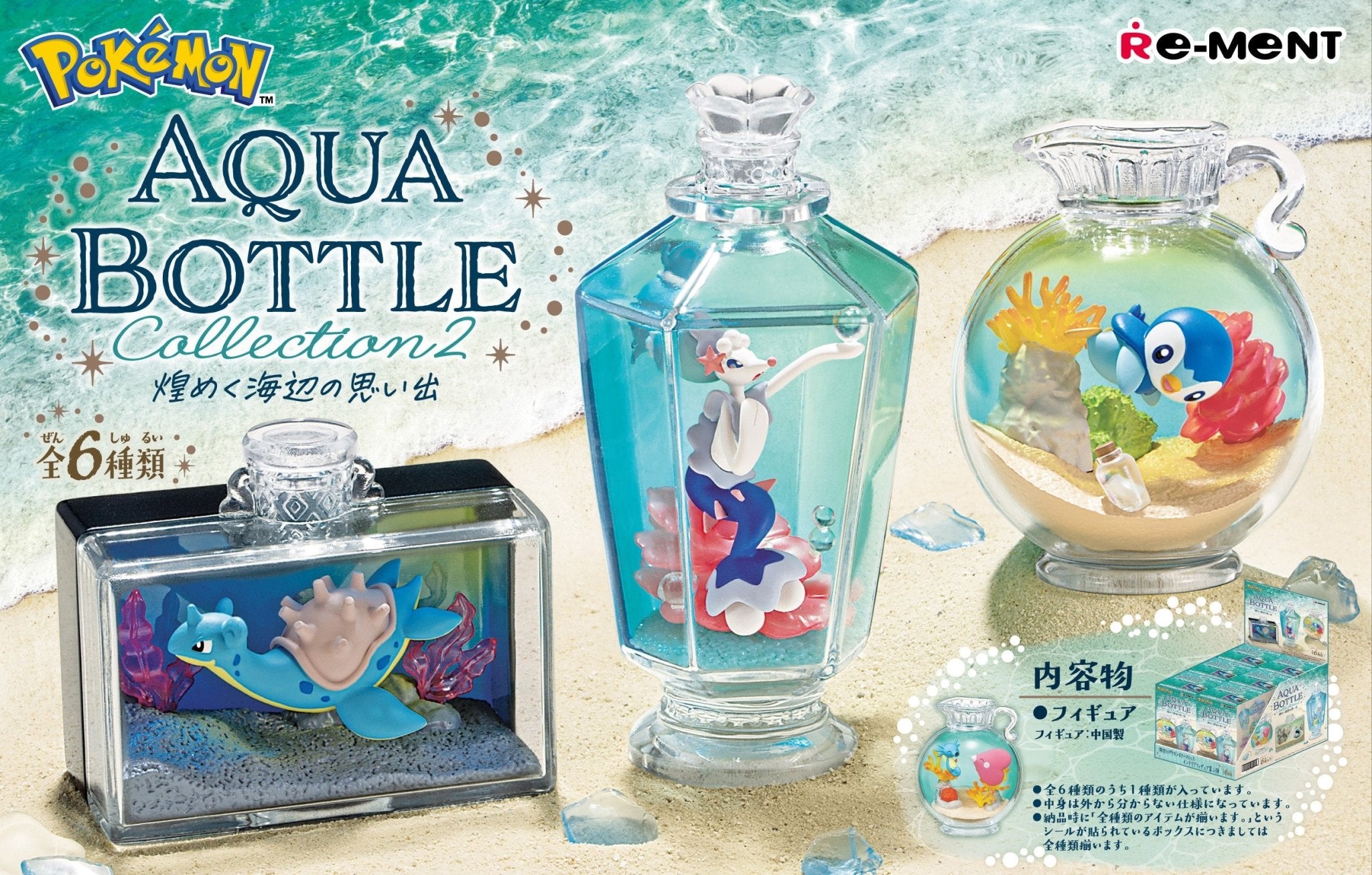 Re-Ment - Pokemon: AQUA BOTTLE Collection 2 -Memories Of The Glittering Seaside-: 1 Random Pull - Good Game Anime