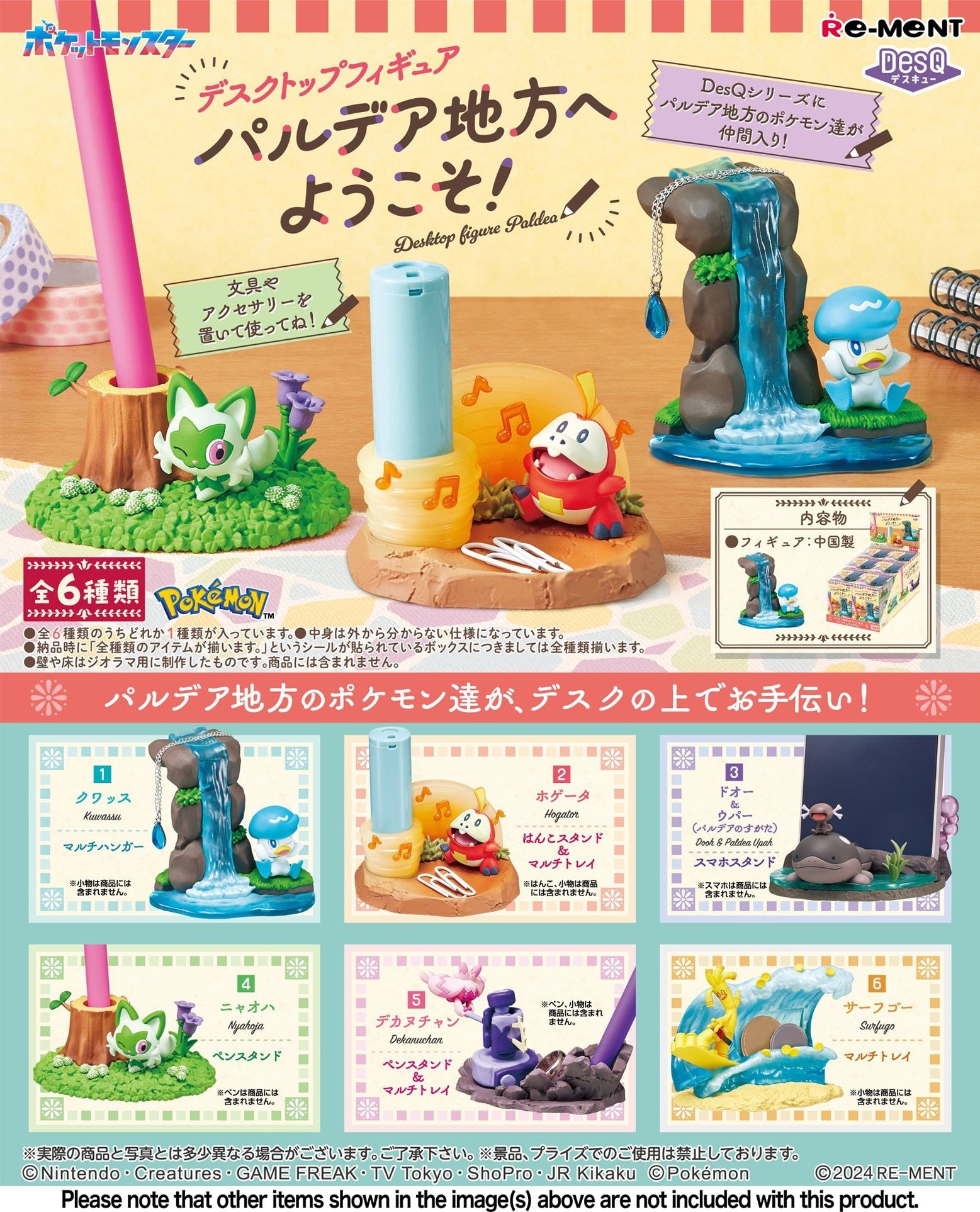 Re-Ment - Pokemon: DesQ Desktop Figure Paldea: 1 Random Pull - Good Game Anime