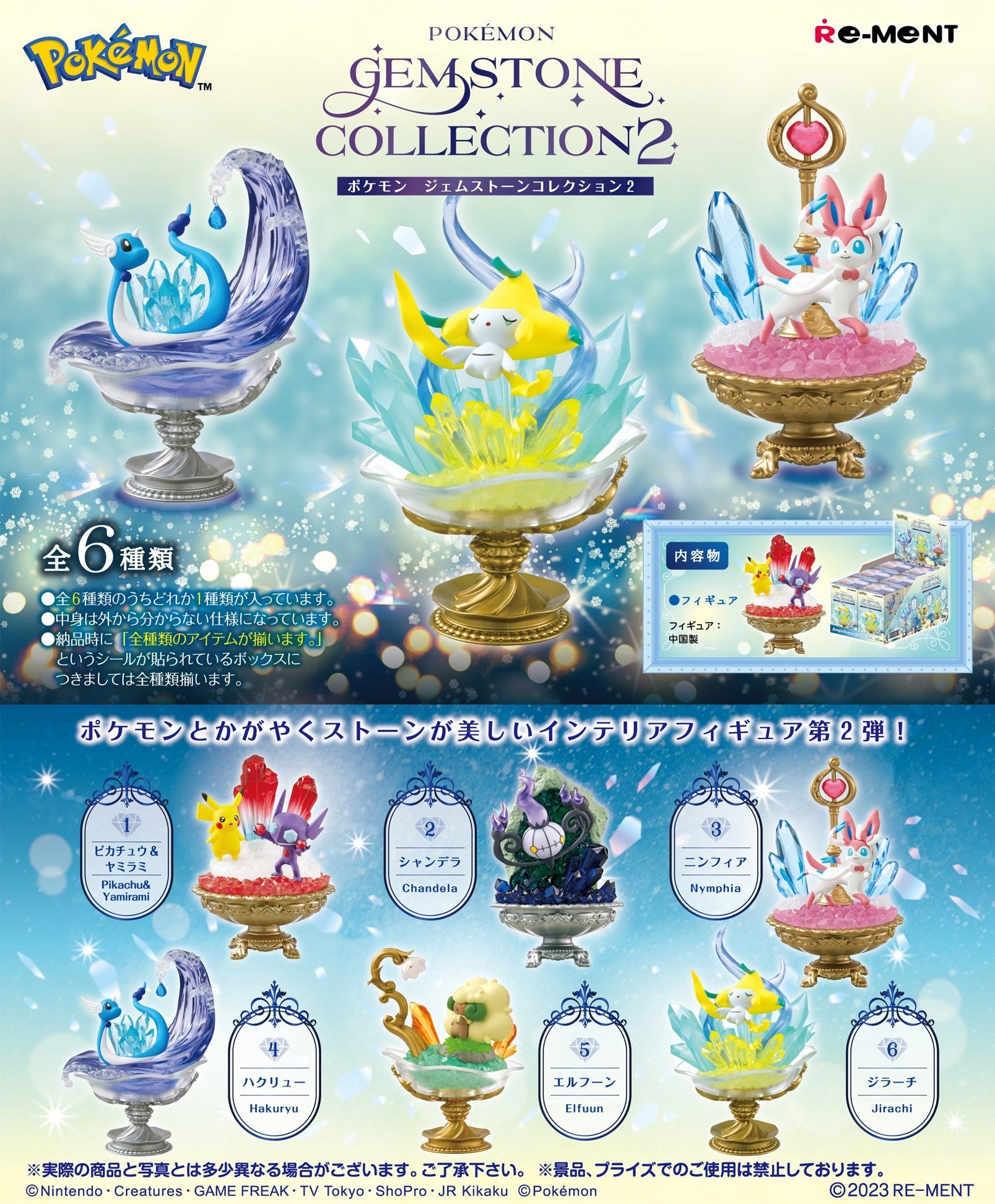 Re-Ment - POKEMON GEMSTONE COLLECTION 2: 1 Random Pull - Good Game Anime