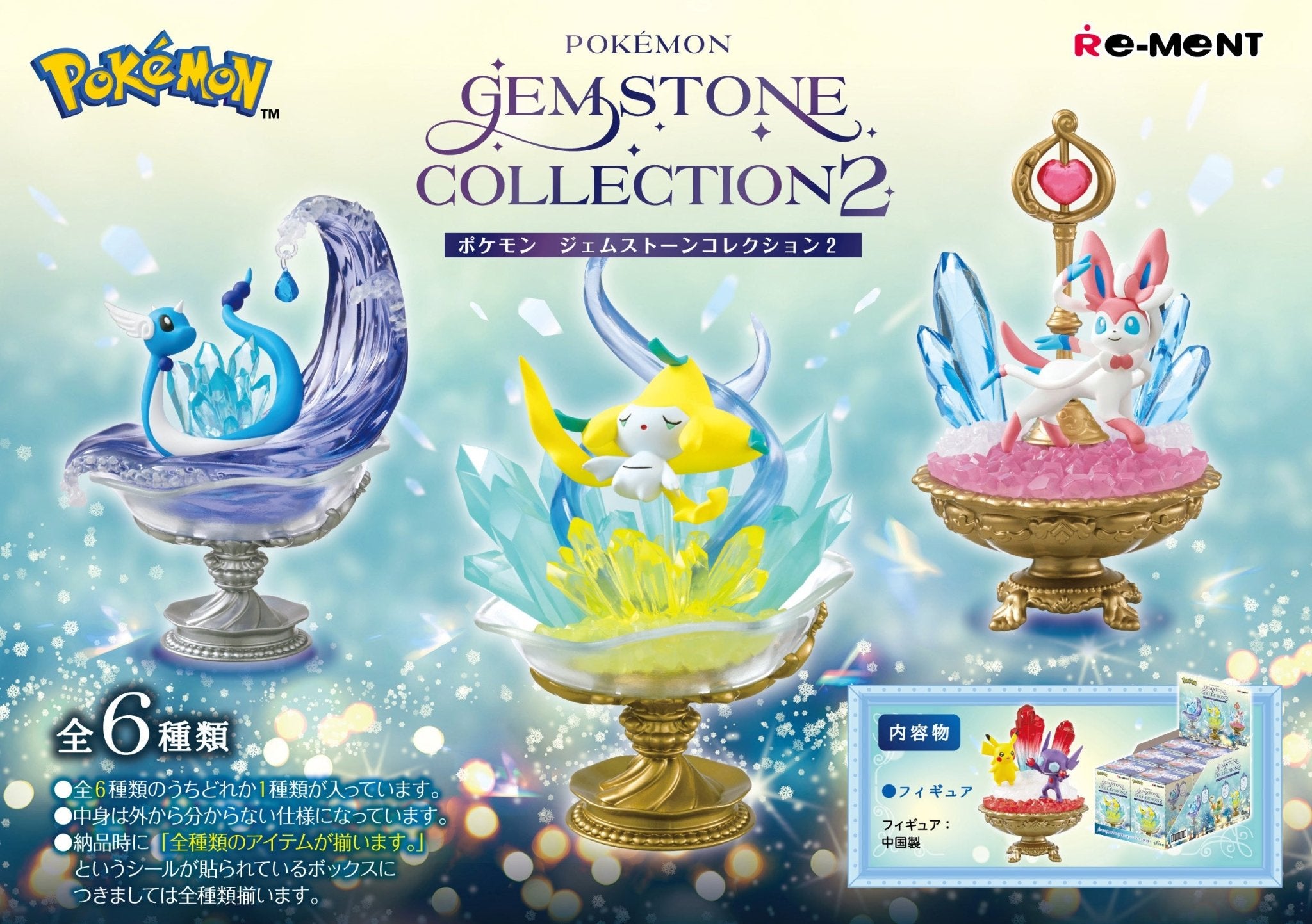 Re-Ment - POKEMON GEMSTONE COLLECTION 2: 1 Random Pull - Good Game Anime