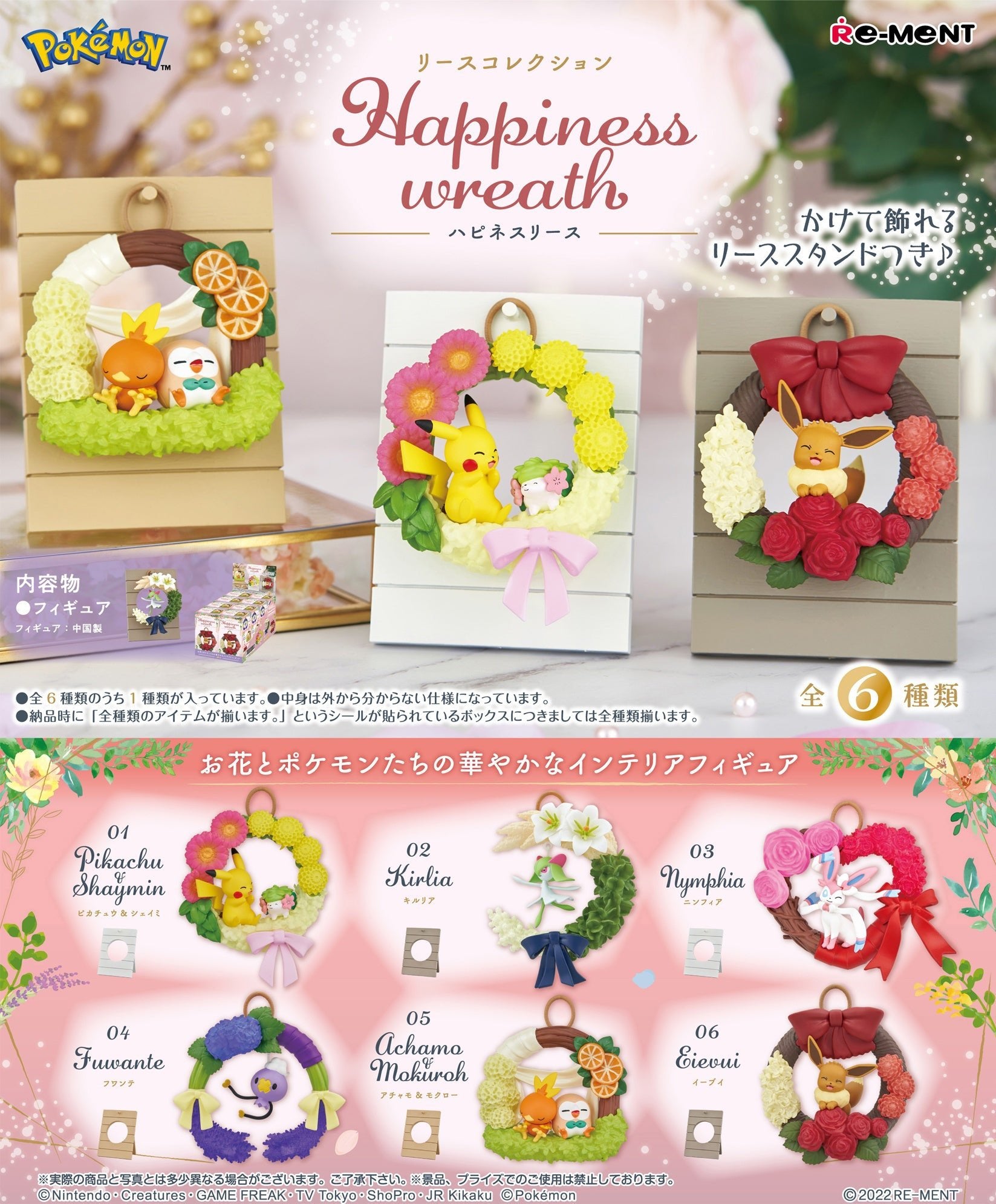Re-Ment - Pokemon: Happiness Wreath: 1 Random Pull - Good Game Anime