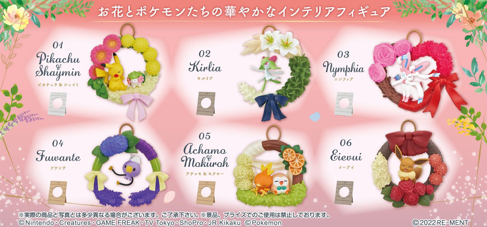 Re-Ment - Pokemon: Happiness Wreath: 1 Random Pull - Good Game Anime