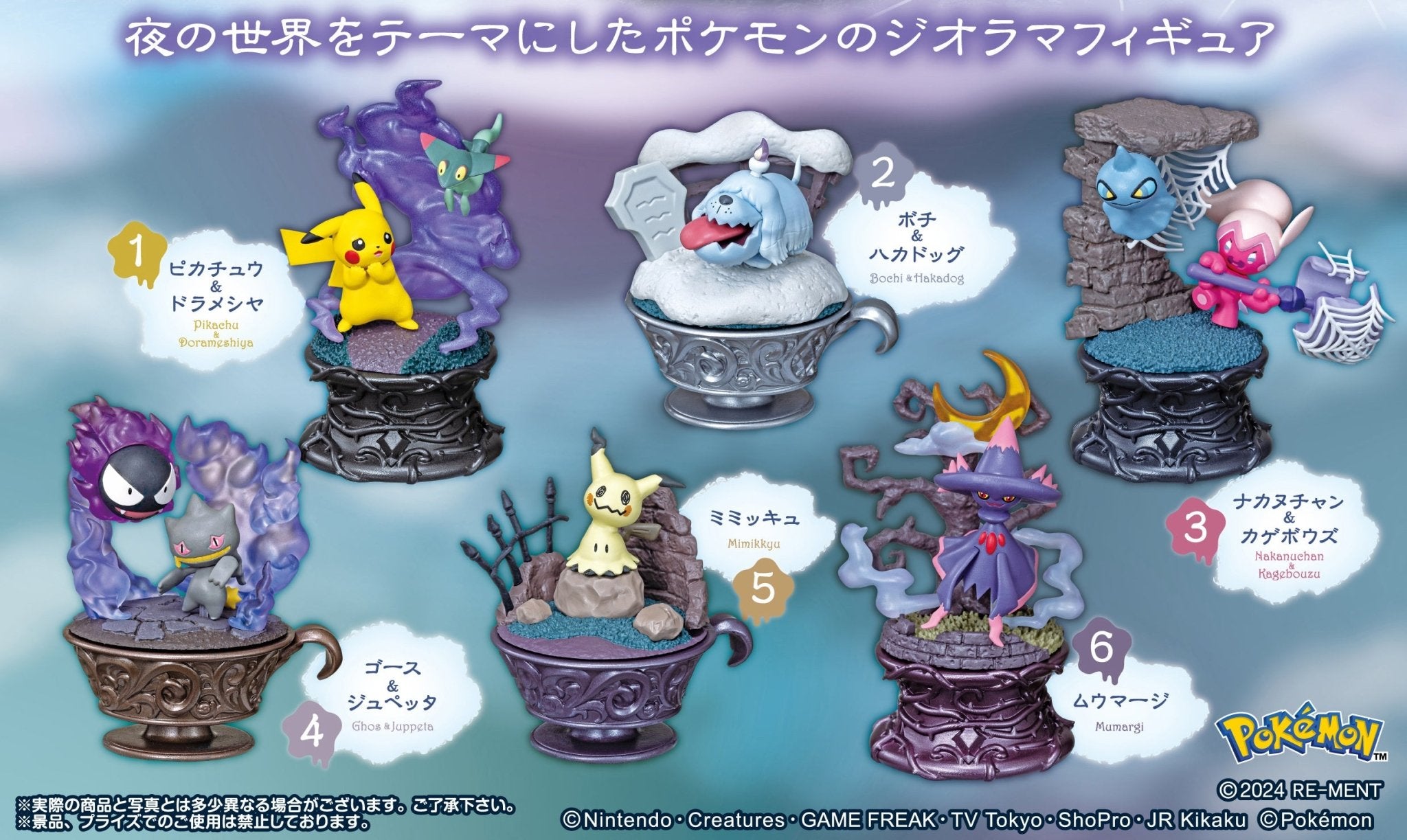 Re-Ment - Pokemon Little Night Collection: 1 Random Pull - Good Game Anime