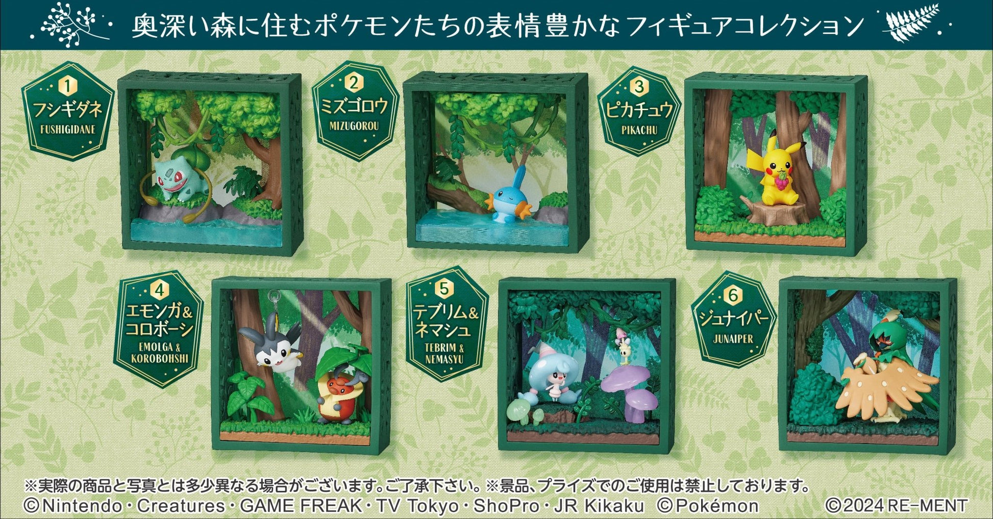 Re - Ment - Pokemon: Pokemon Frame Deep Green Forest Full Box Set of 6 - Good Game Anime