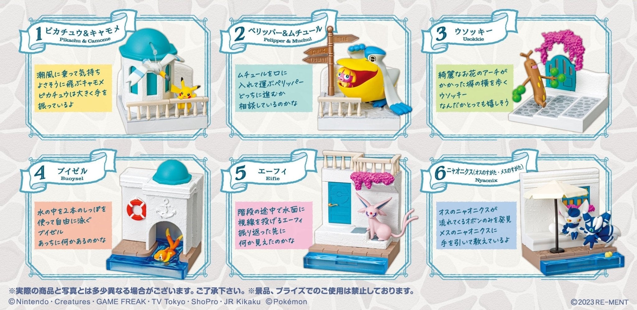 Re-Ment - Pokemon: Pokemon Town 3 Sea Breeze Path: 1 Random Pull - Good Game Anime
