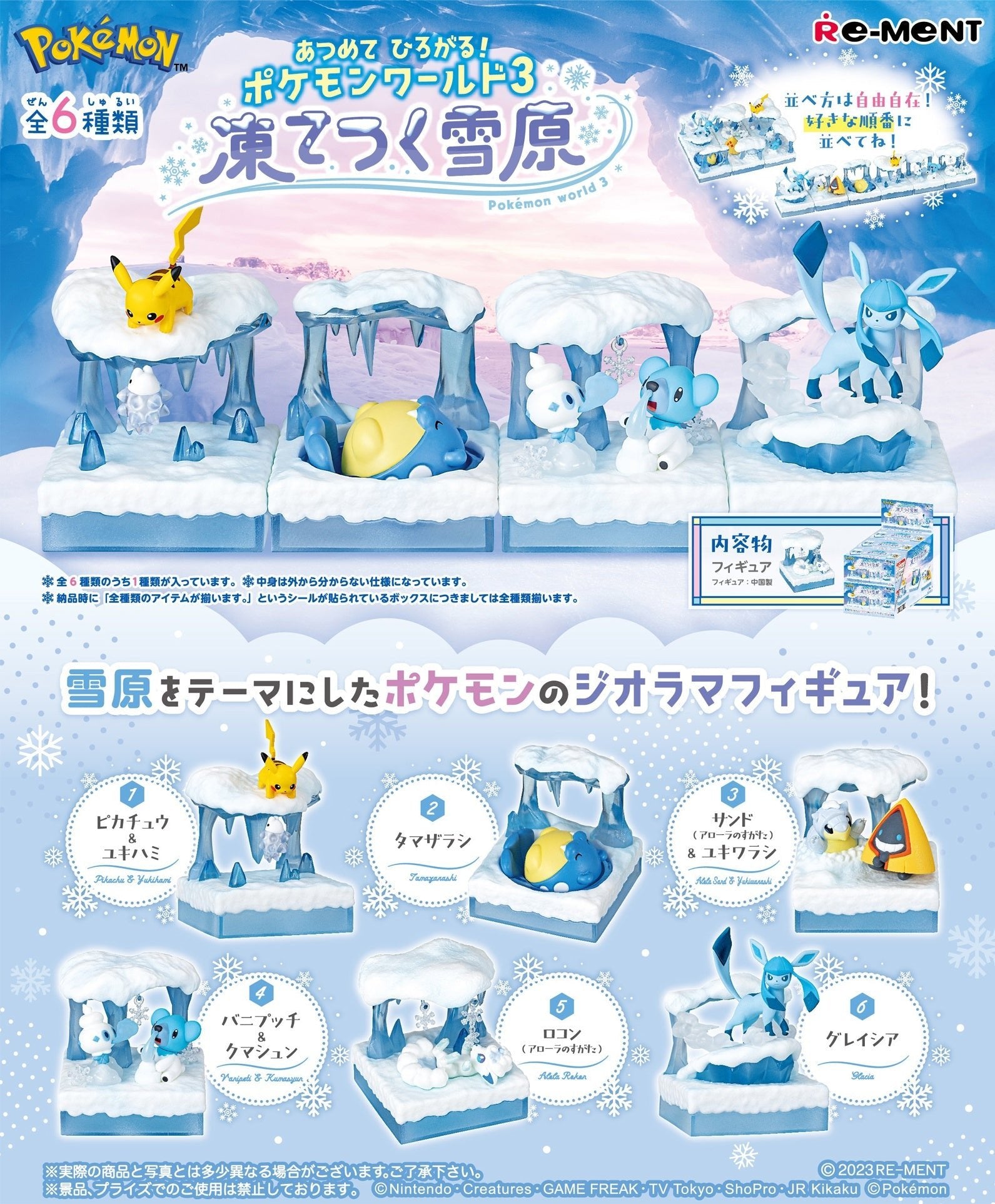 Re-Ment - Pokemon: Pokemon World 3 Frozen Snow Field: 1 Random Pull - Good Game Anime