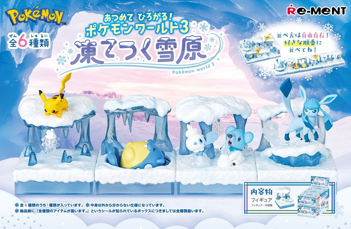 Re-Ment - Pokemon: Pokemon World 3 Frozen Snow Field: 1 Random Pull - Good Game Anime