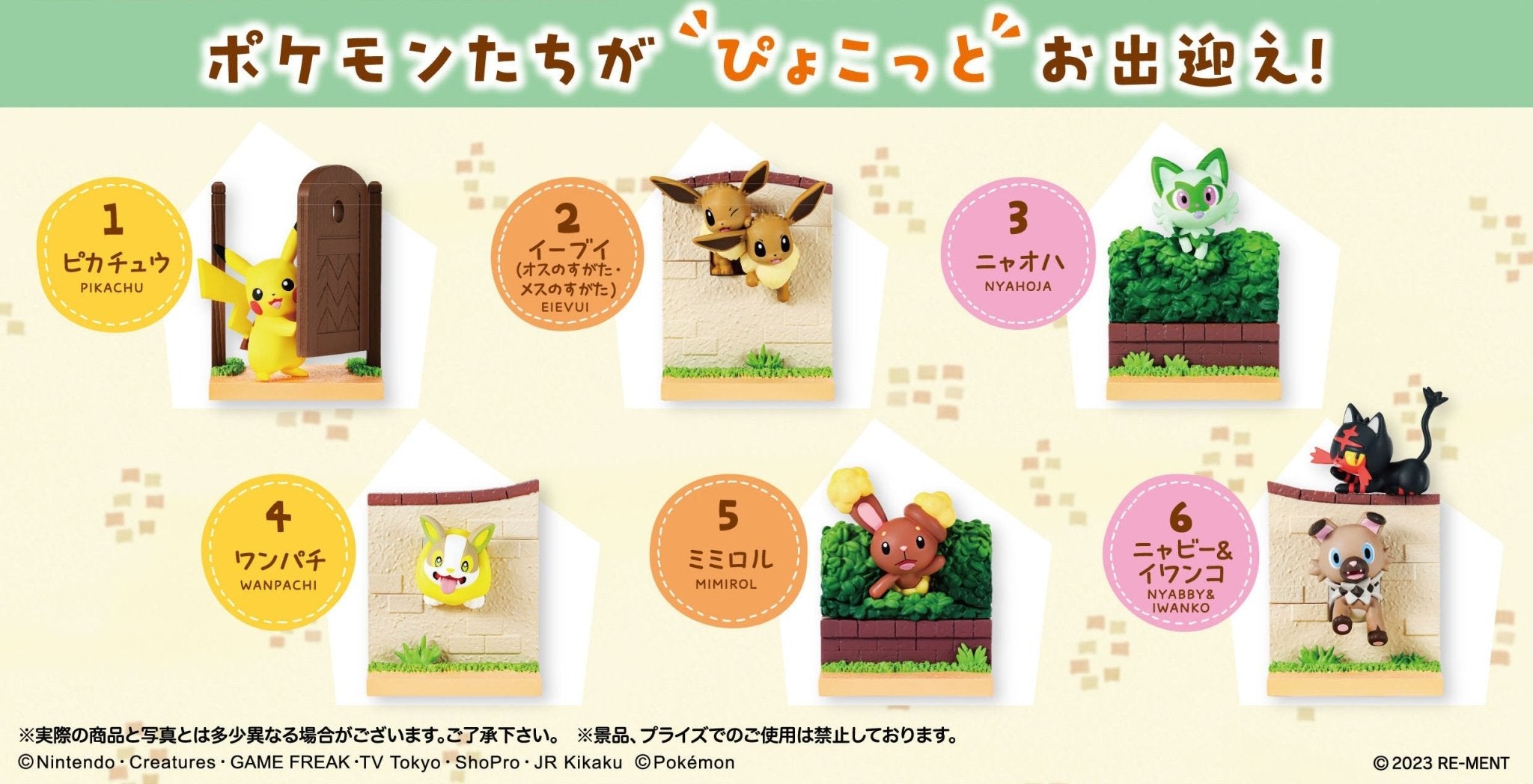 Re-Ment - Pokemon: Pyokotto Waited For You! Collection: 1 Random Pull - Good Game Anime