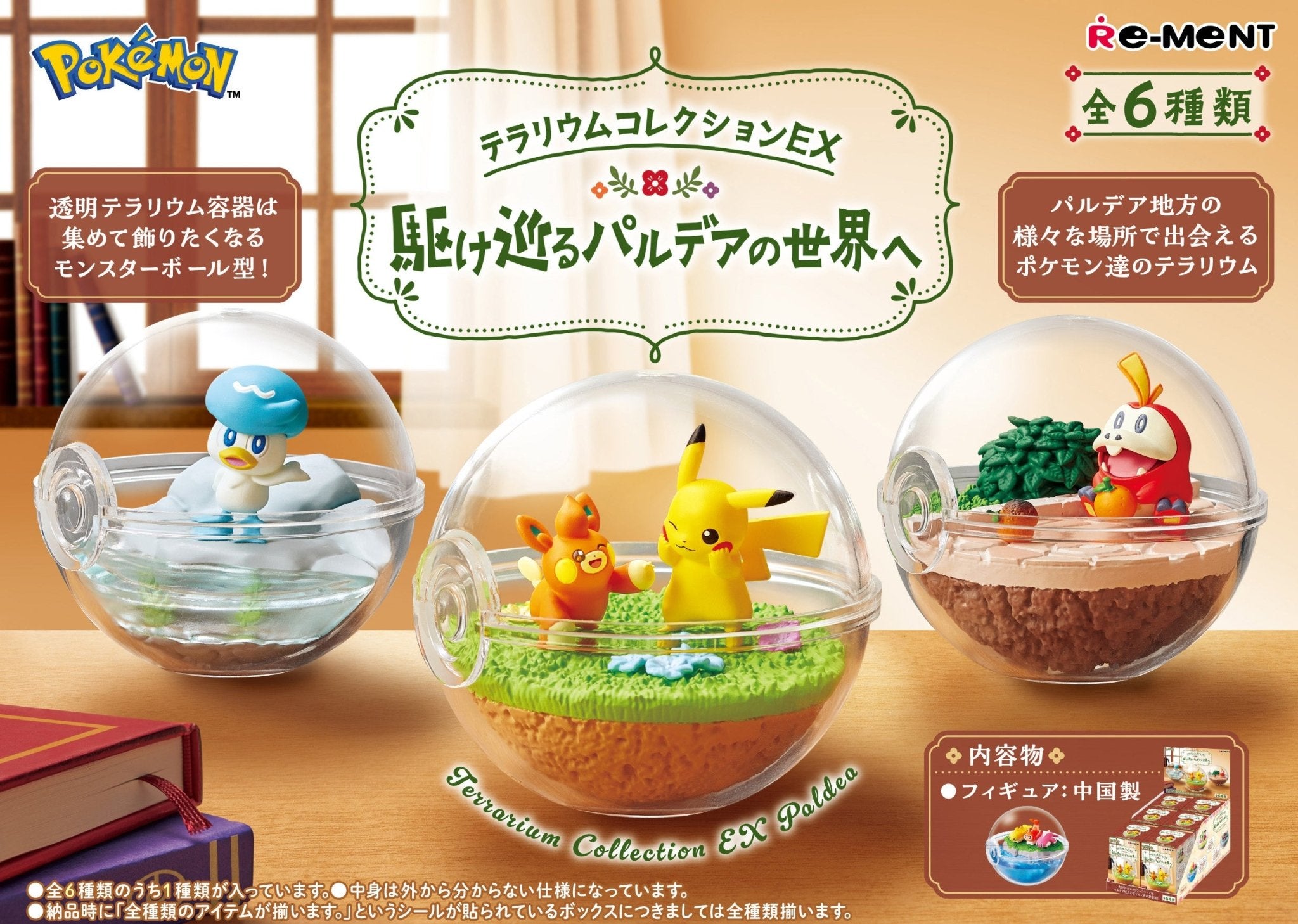 Re-Ment - Pokemon Terrarium Collection EX -To the World of Paldea-: 1 Random Pull - Good Game Anime