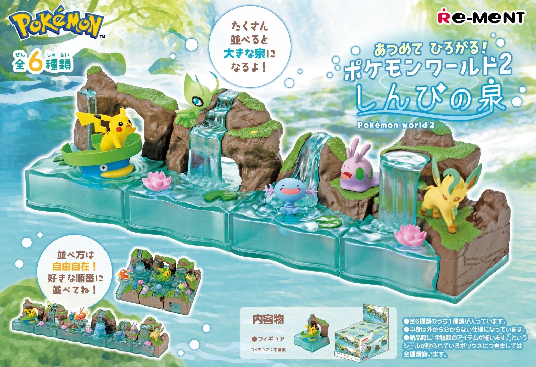 Re - Ment - Pokemon: World 2 Waterfall: 1 Random Pull - Good Game Anime