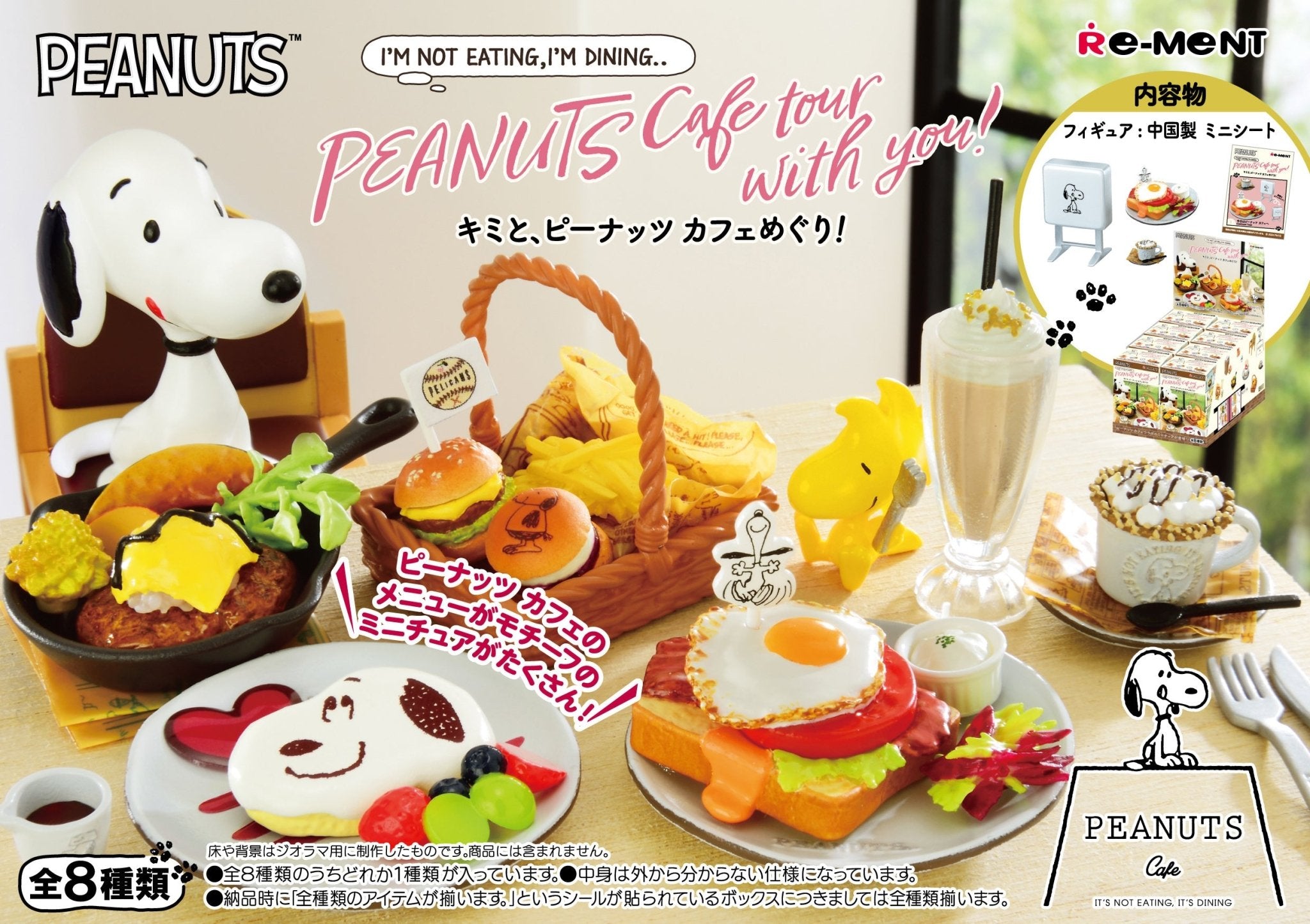 Re - Ment - Snoopy: Peanuts Cafe tour with you! - Good Game Anime