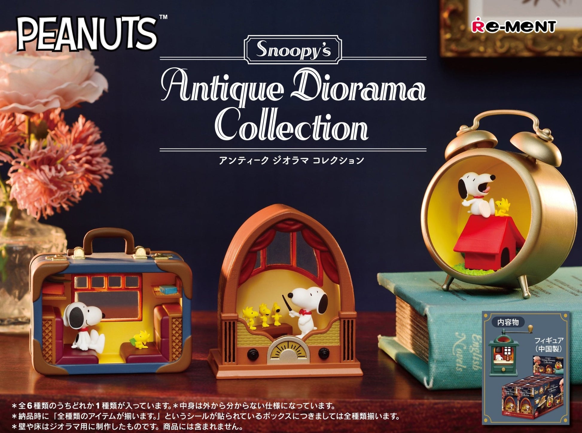 Re - Ment - Snoopy's Antique Diorama Collection - Good Game Anime