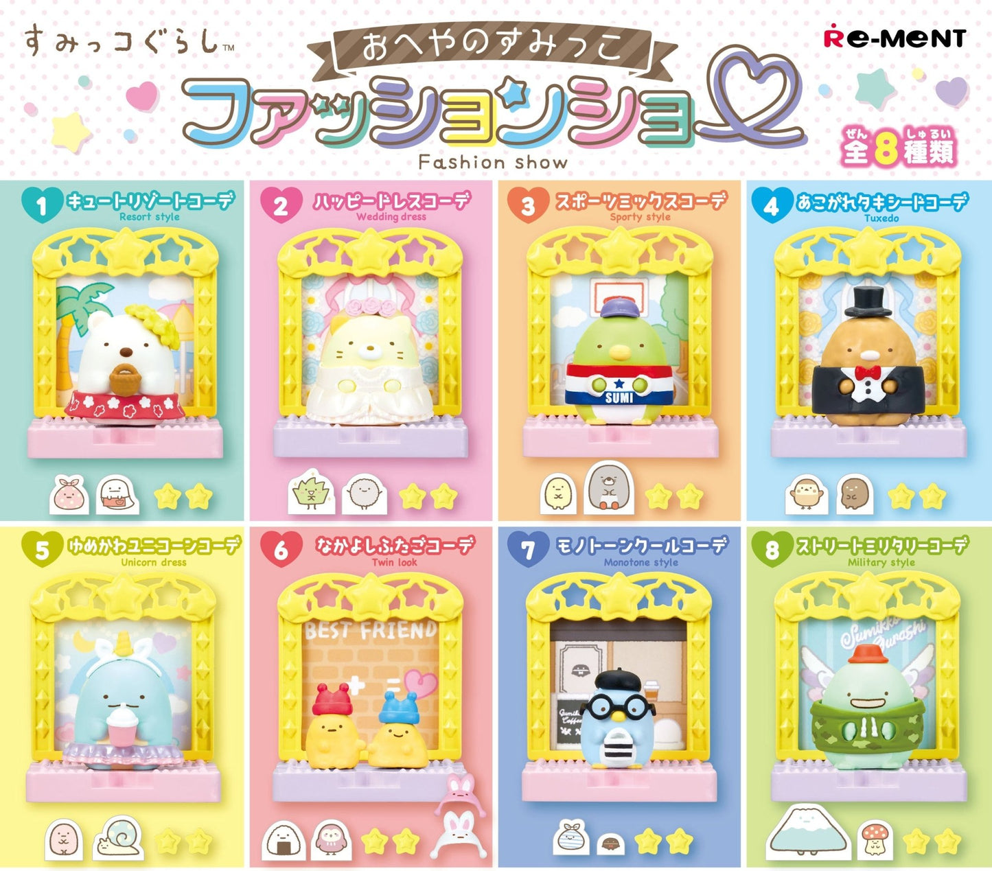 Re-Ment - Sumikko Gurashi: Oheya no Sumikko Fashion Show: 1 Random Pull - Good Game Anime