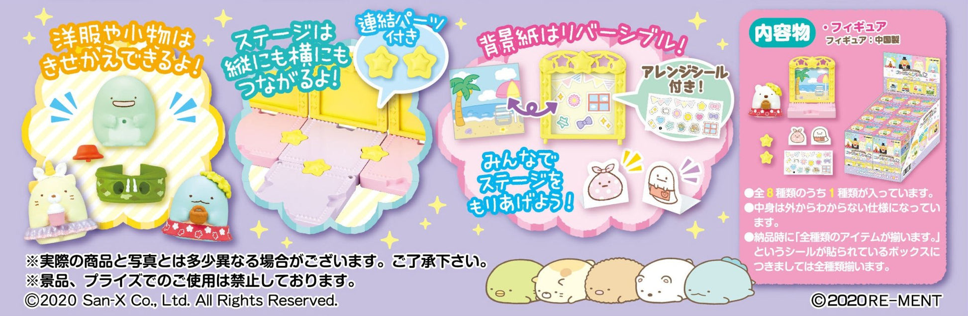 Re-Ment - Sumikko Gurashi: Oheya no Sumikko Fashion Show: 1 Random Pull - Good Game Anime