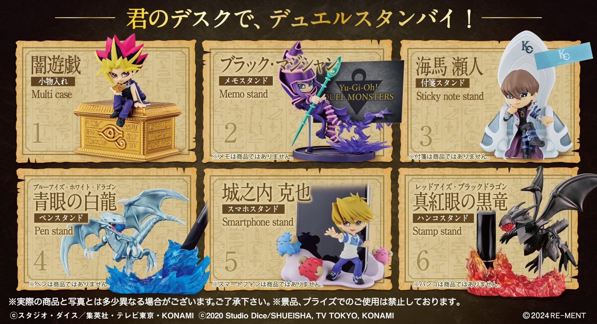Re - Ment - Yu - Gi - Oh Duel Monsters Desktop Collection: 1 Random Pull - Good Game Anime