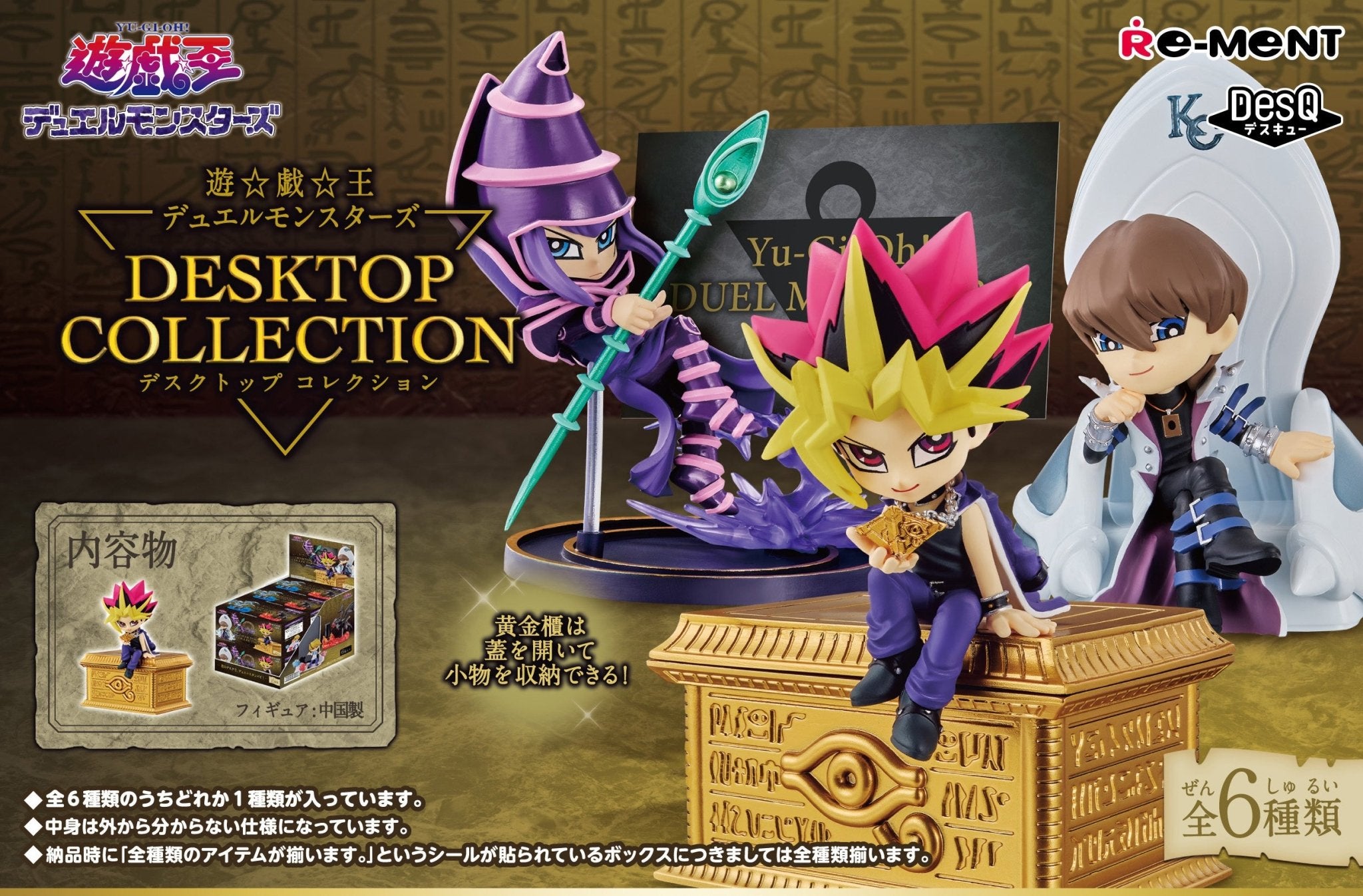 Re - Ment - Yu - Gi - Oh Duel Monsters Desktop Collection: 1 Random Pull - Good Game Anime