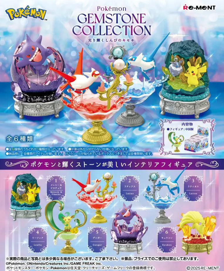 Pokemon: Pokemon Gemstone Collection Shining Mysterious Miracle Blind Box