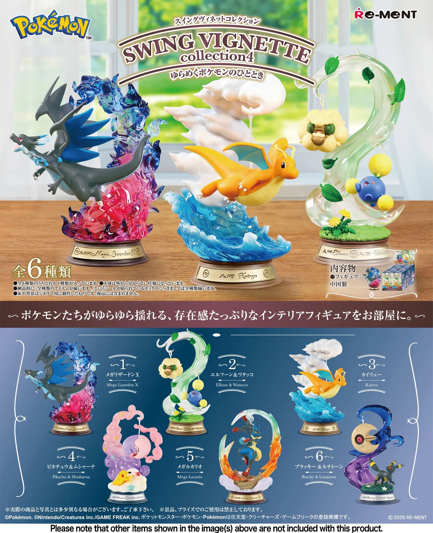 Pokemon: Swing Vignette Collection 4 Yurameku Pokemon no Hitotoki Blind Box