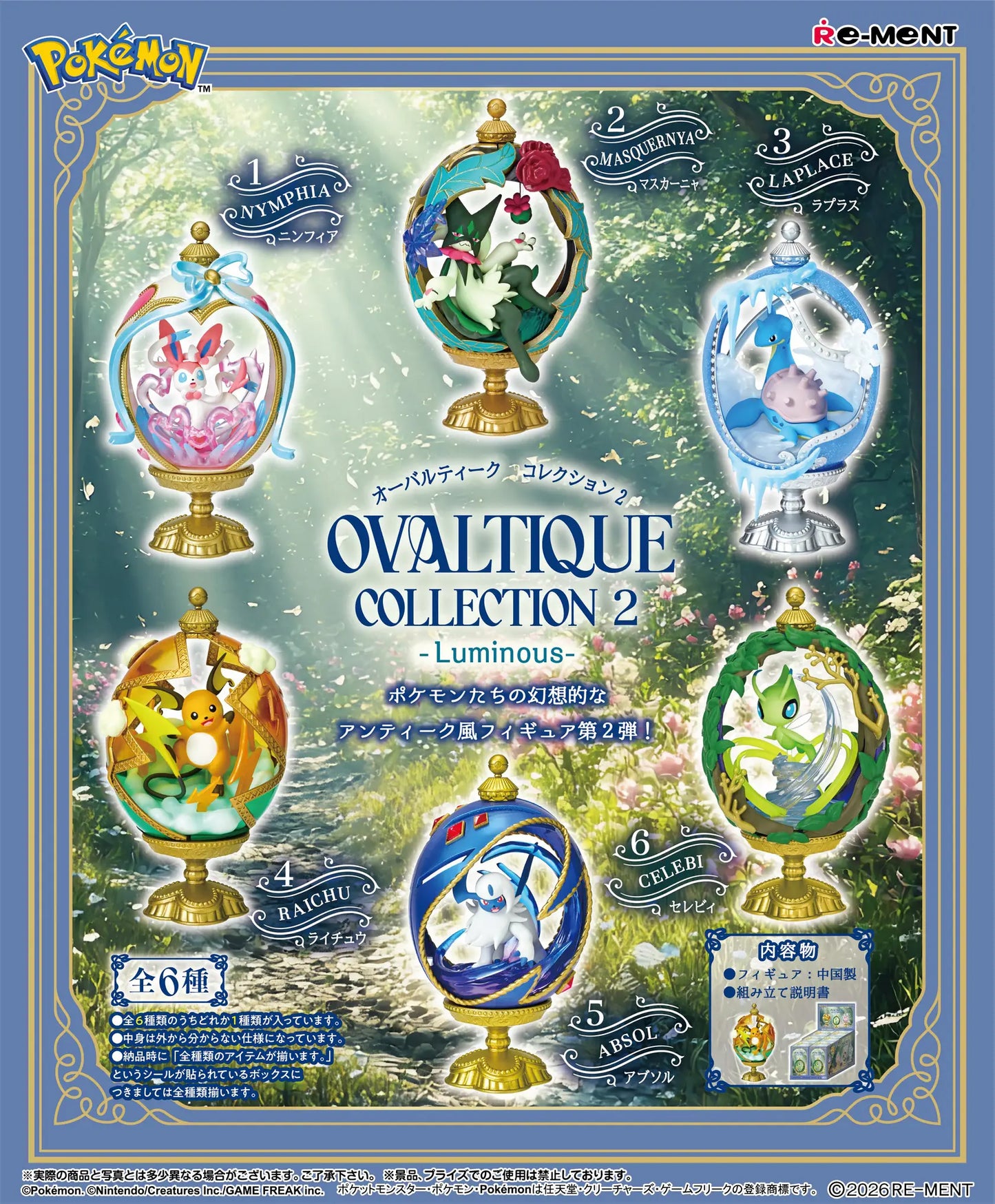 Pokemon: OVALTIQUE COLLECTION 2 -Luminous- Blind Box